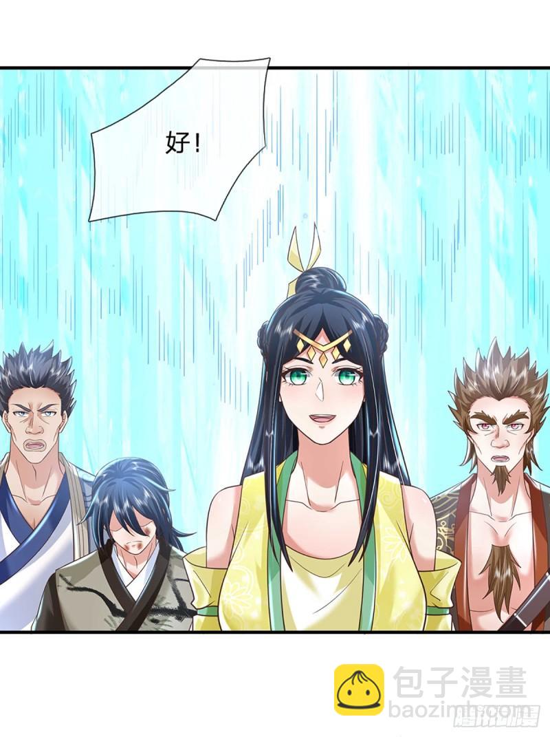 第202话 路遇偷袭-第203话