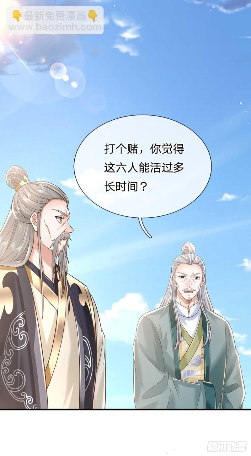 第202话 路遇偷袭-第203话