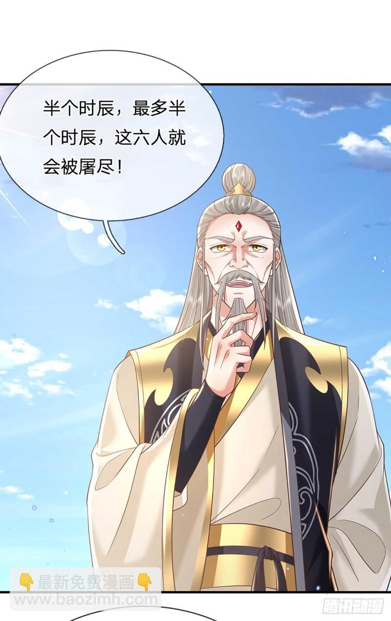 第202话 路遇偷袭-第203话