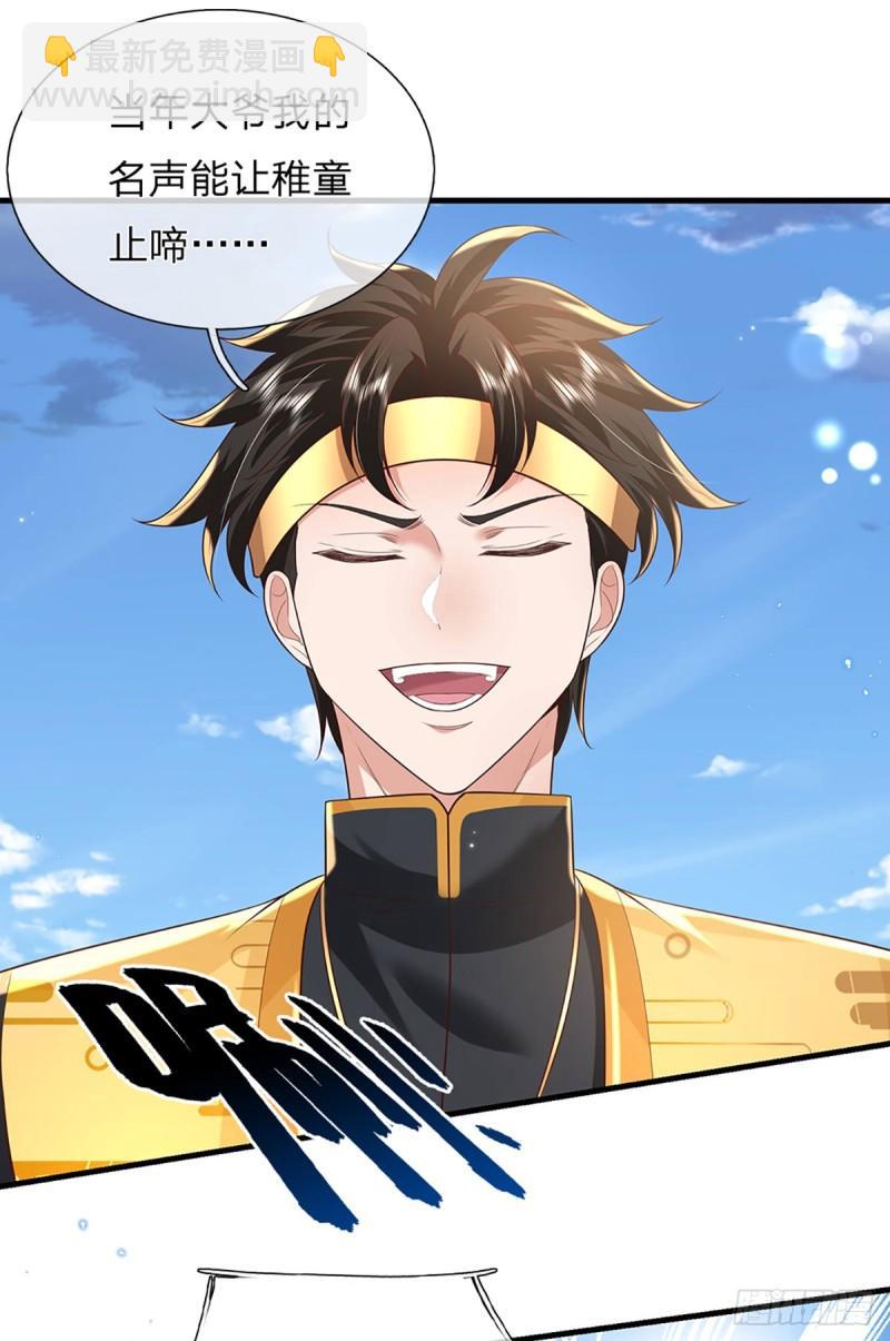 第204话  四面受敌-第205话