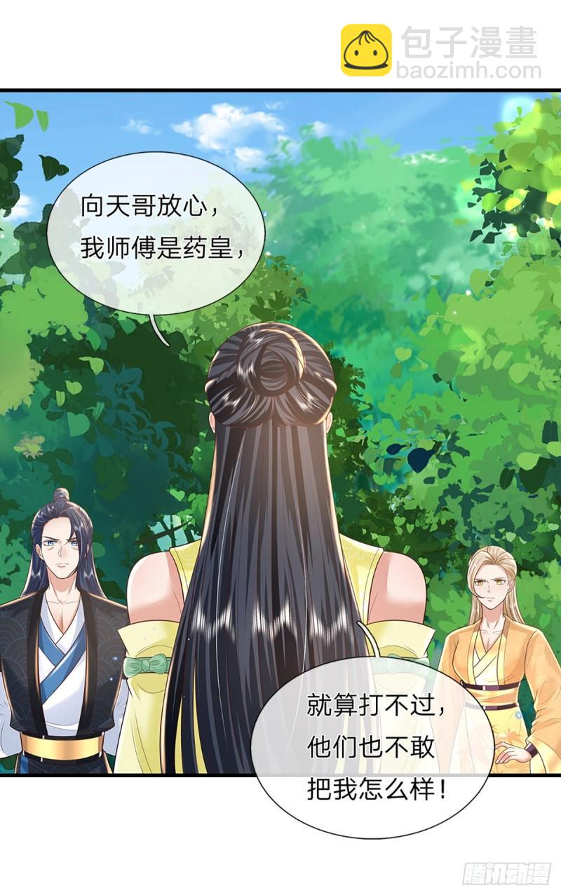 第204话  四面受敌-第205话