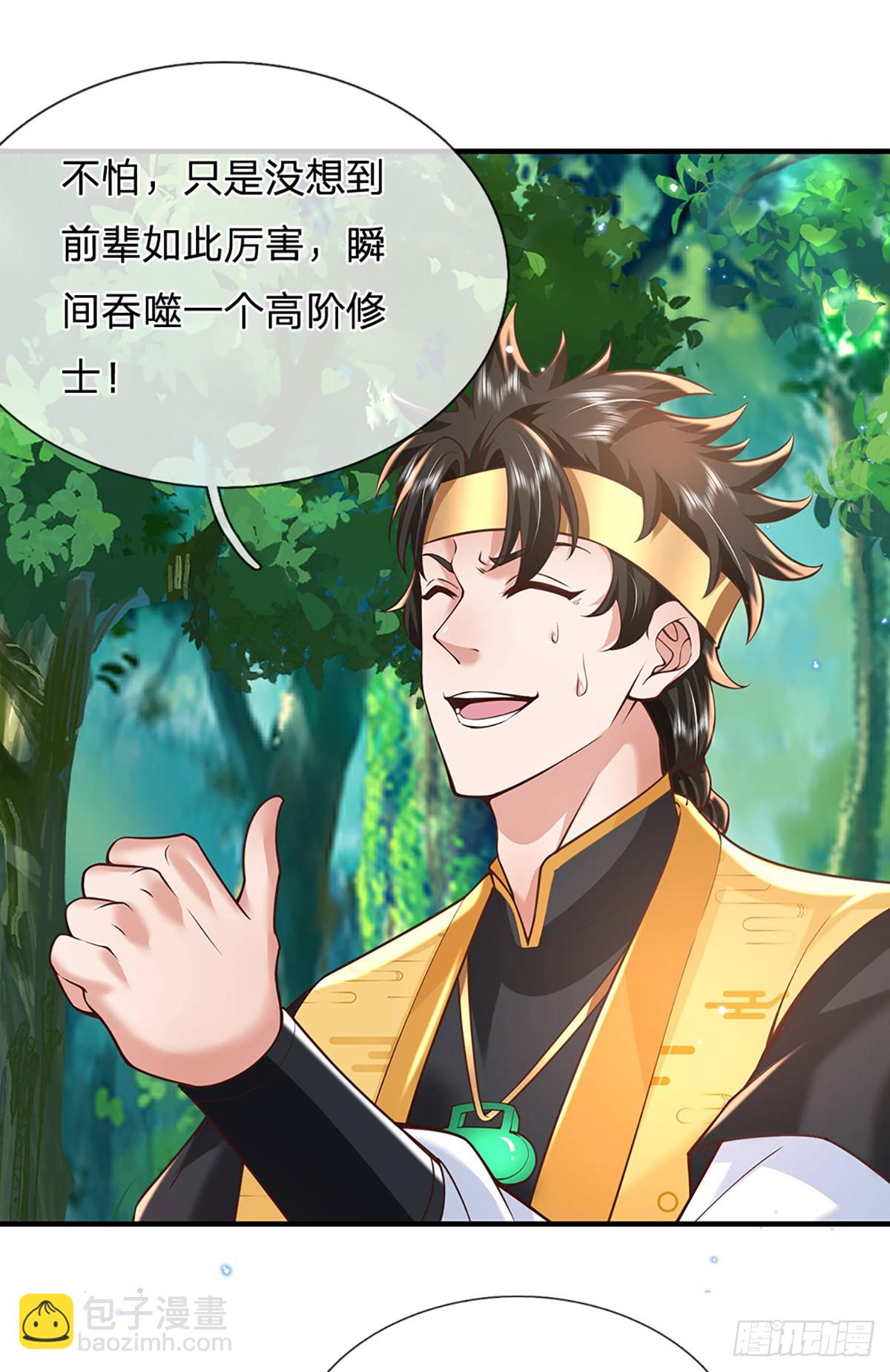 第206话  轻而易举-第207话
