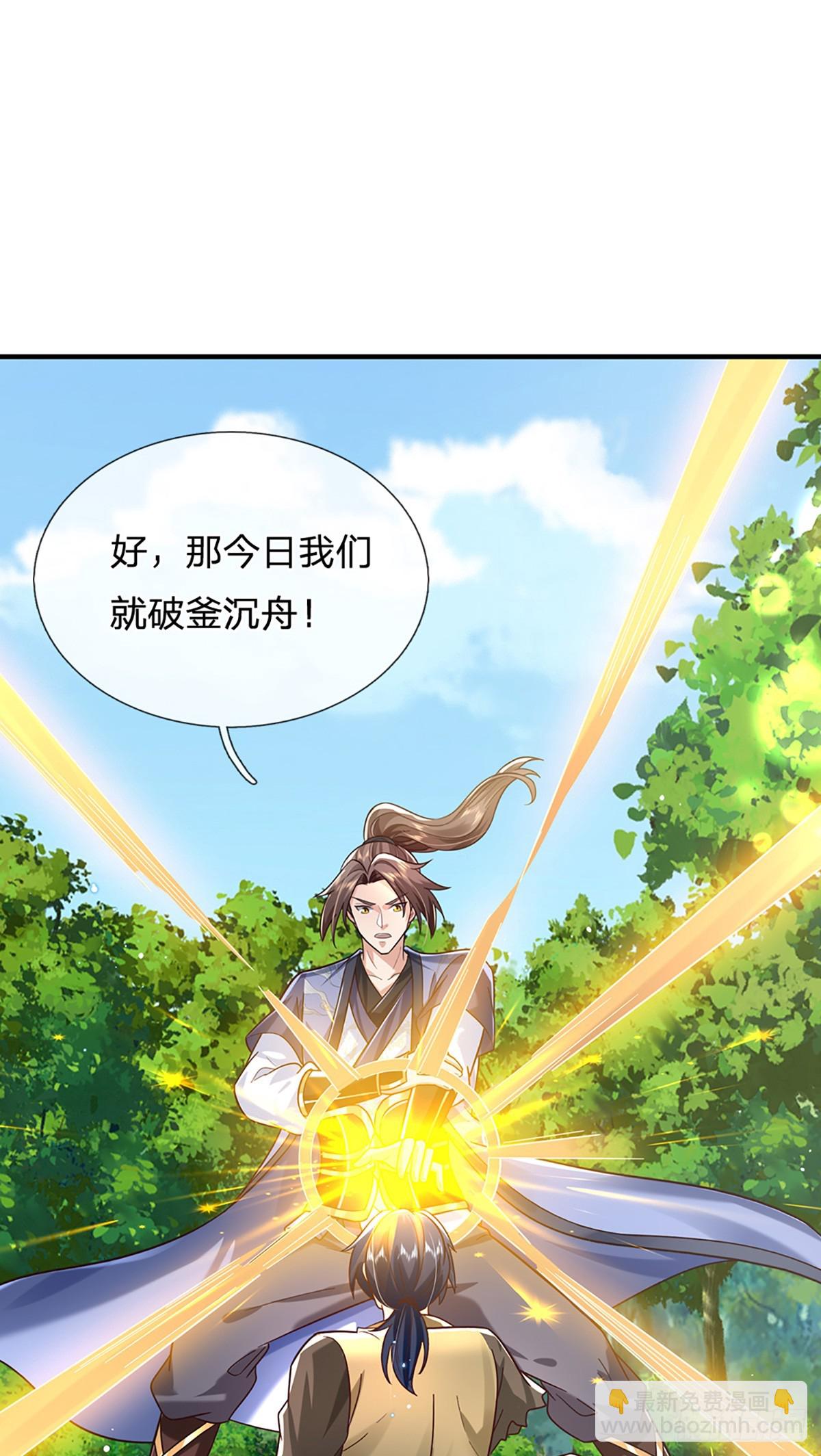 第208话  破釜沉舟-第209话