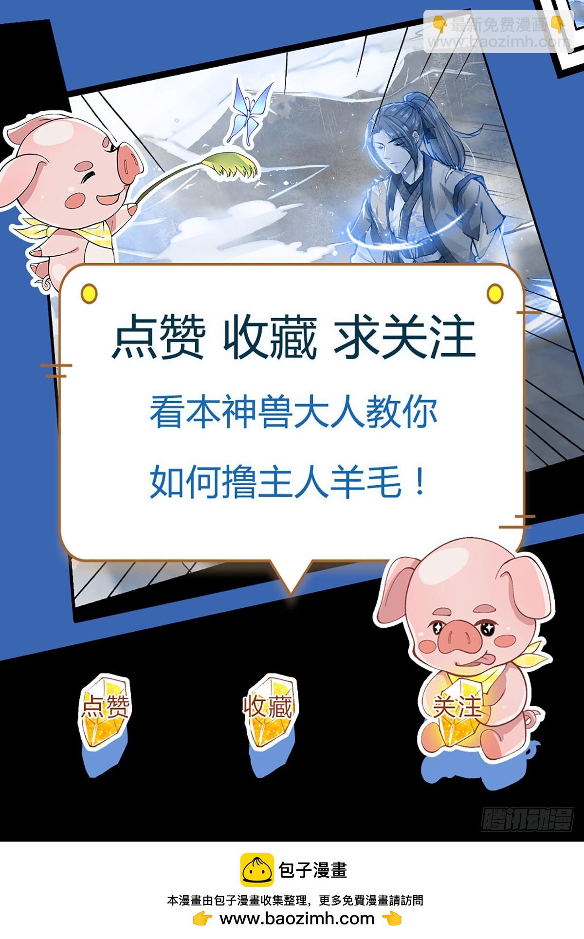 第208话  破釜沉舟-第209话