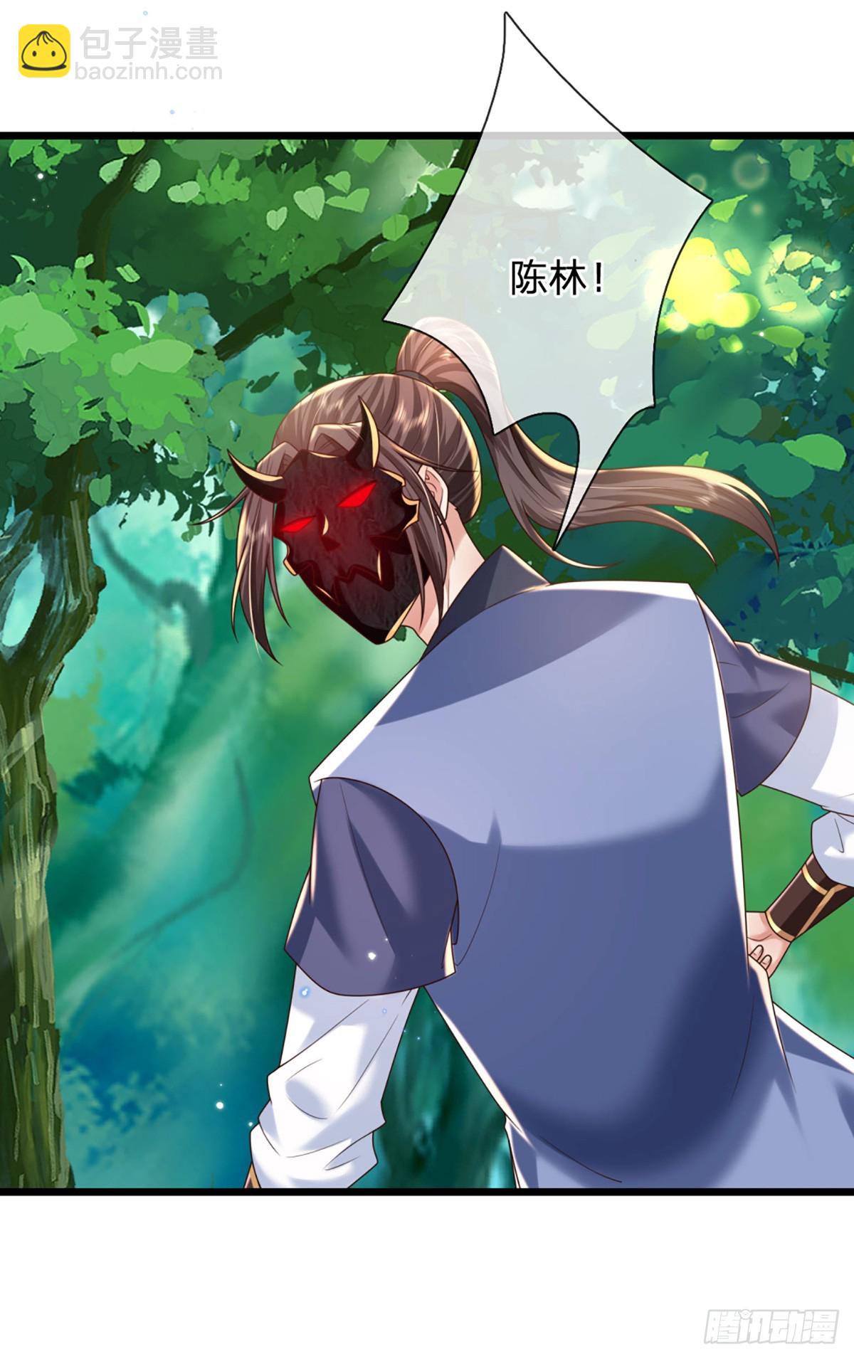 第210话 血修罗陈林-第211话