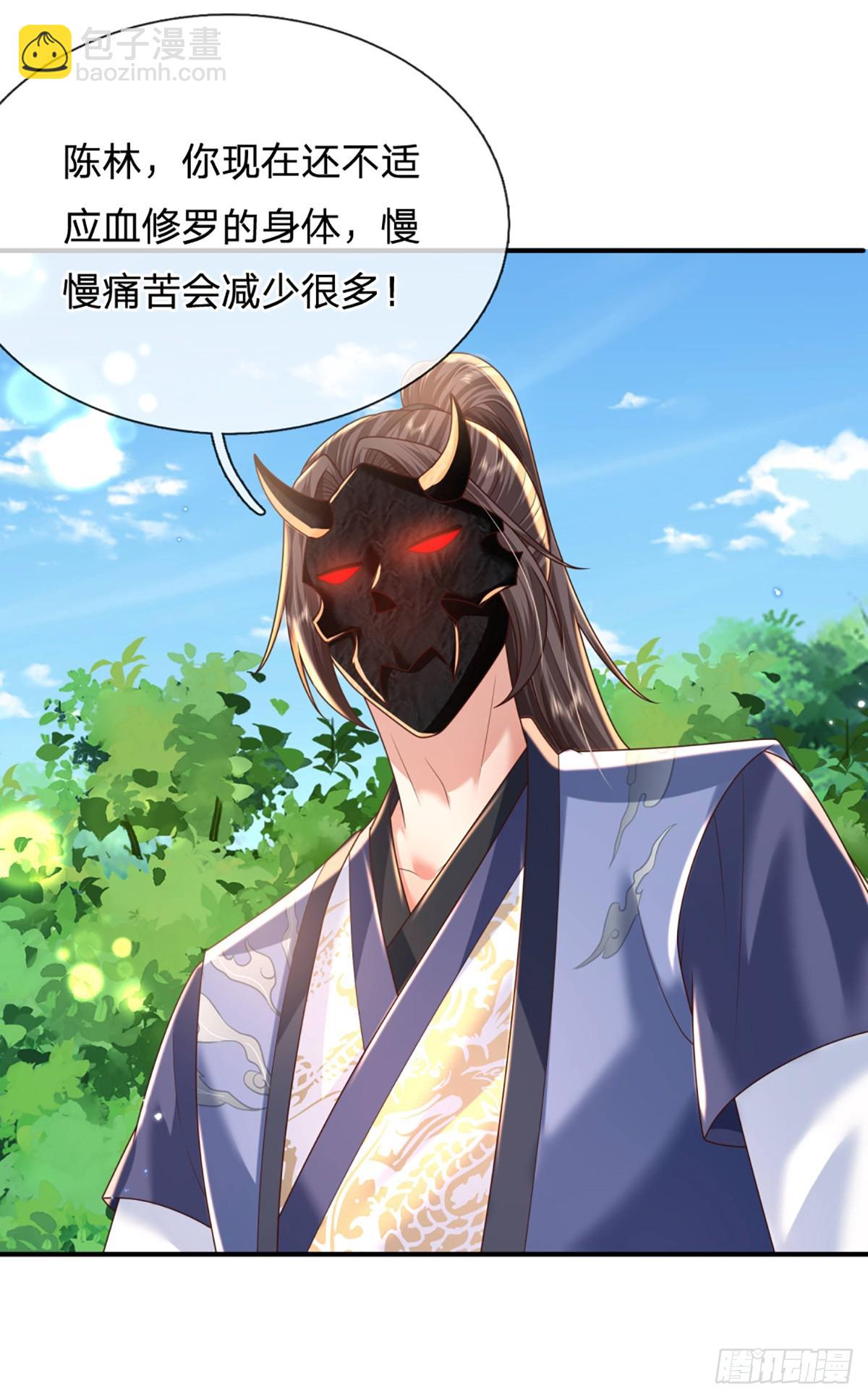 第210话 血修罗陈林-第211话