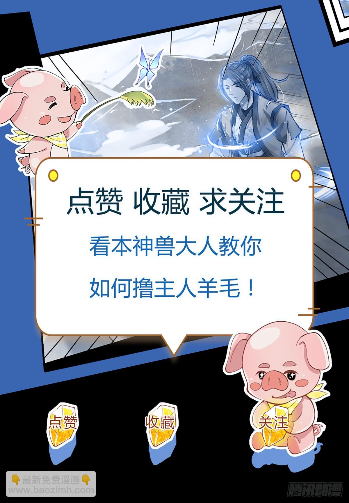 第210话 血修罗陈林-第211话