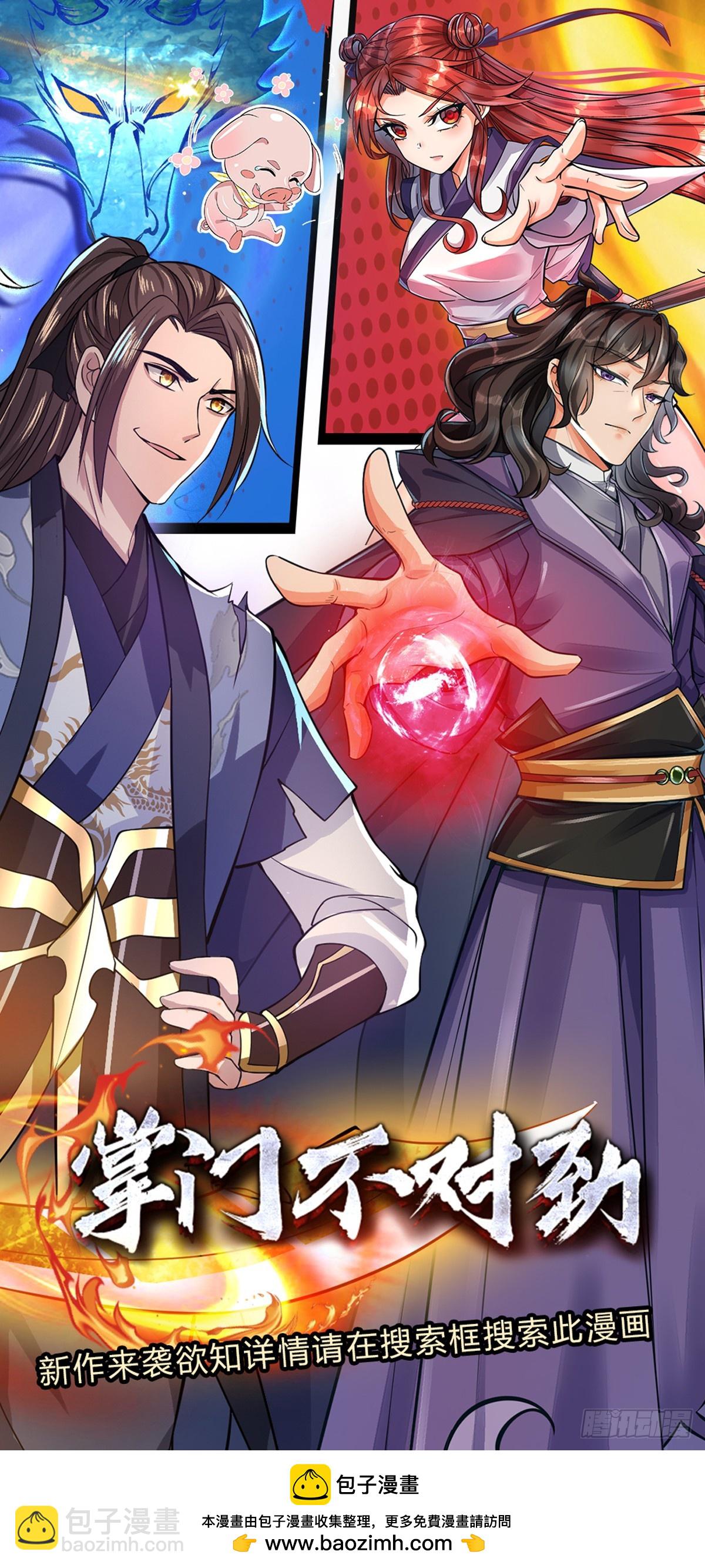 第210话 血修罗陈林-第211话