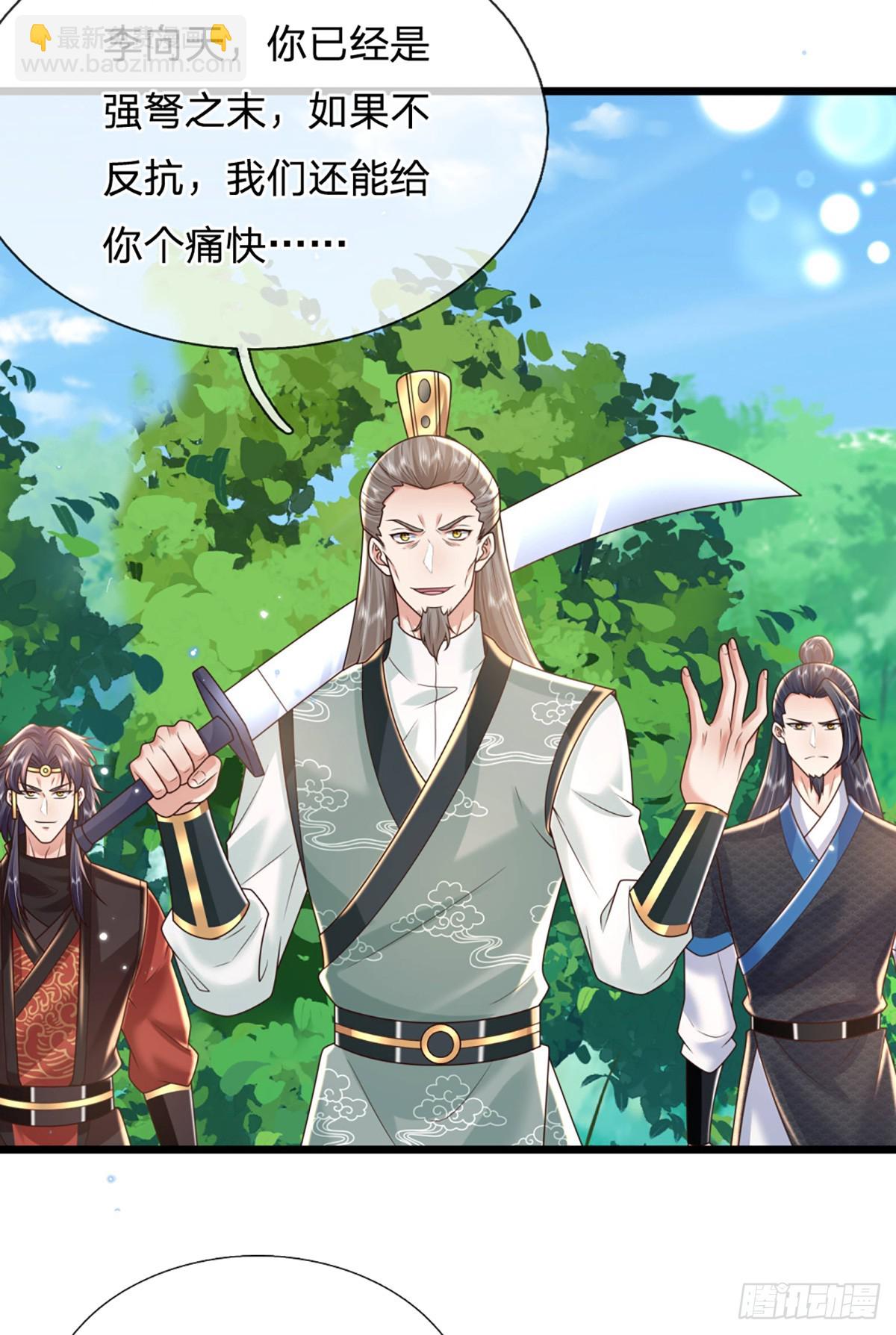 第210话 血修罗陈林-第211话