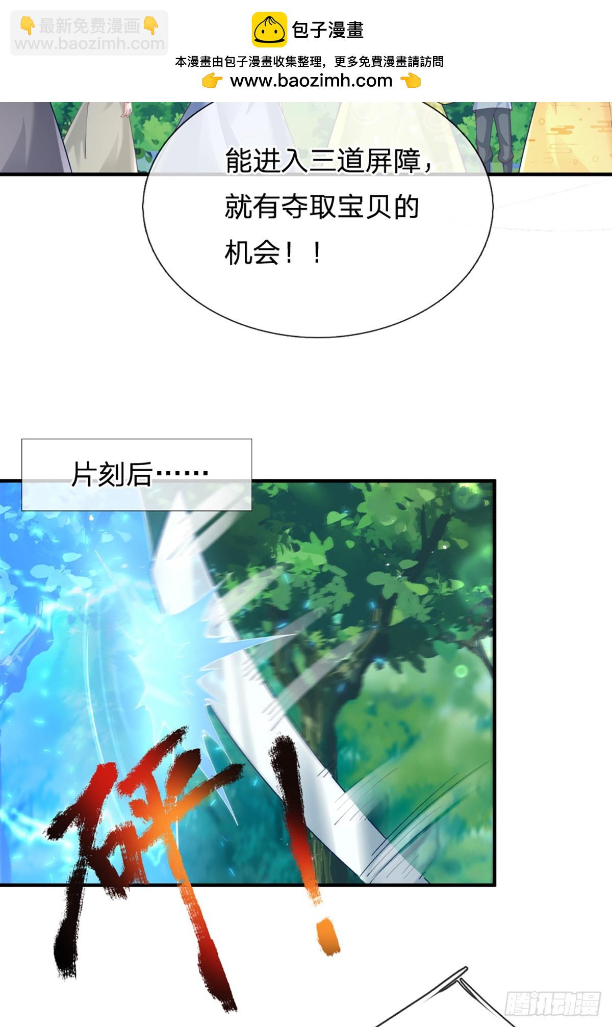 第214话  宝山之宝-第215话