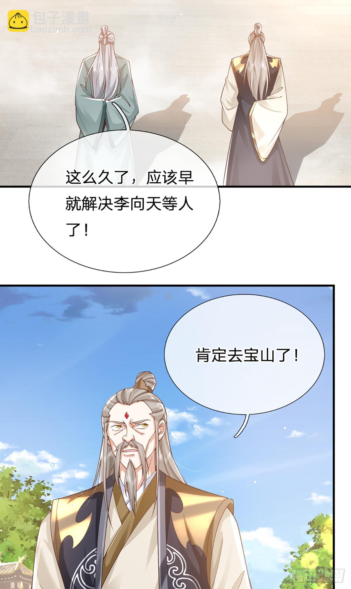 第214话  宝山之宝-第215话