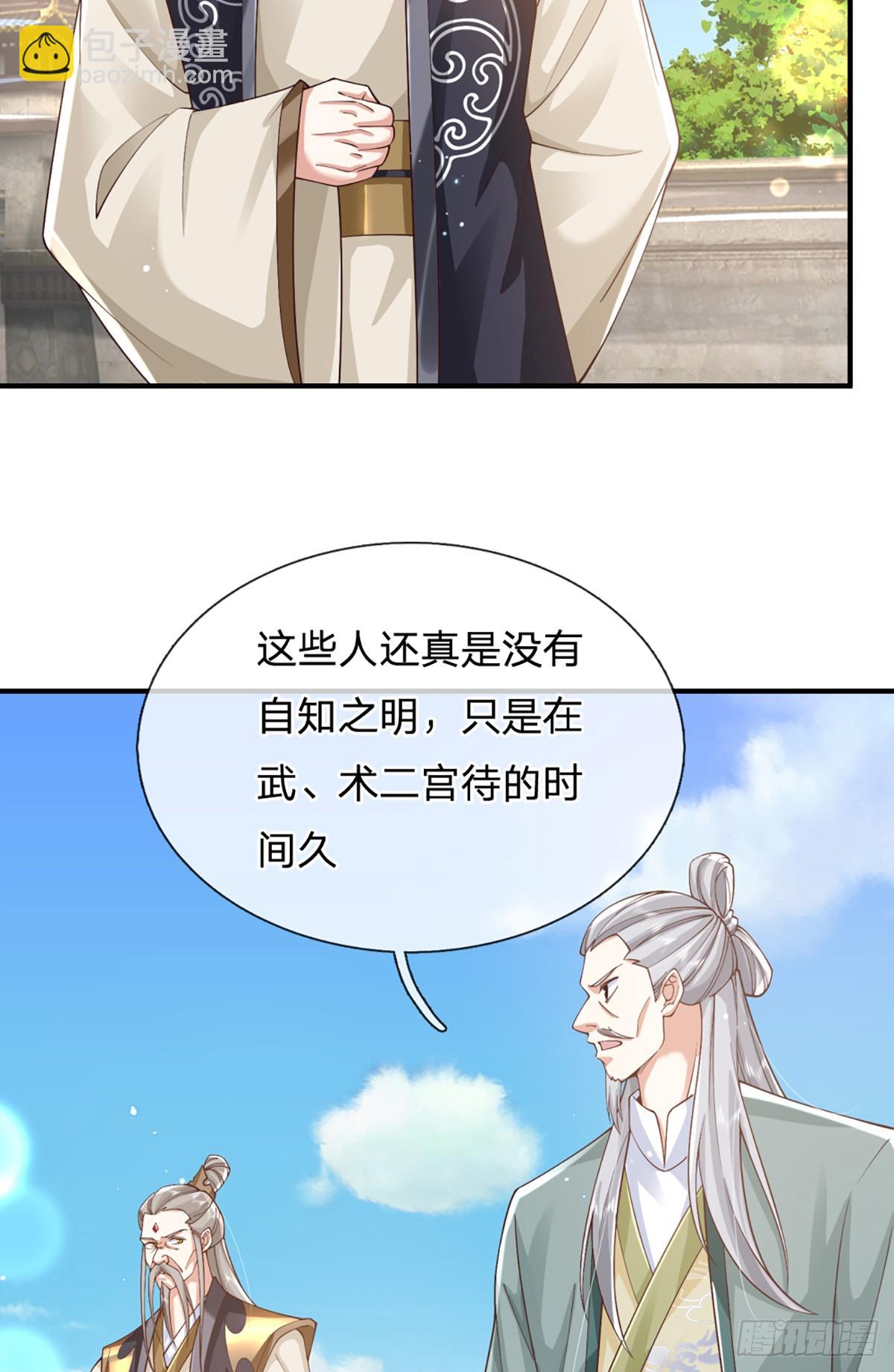 第214话  宝山之宝-第215话