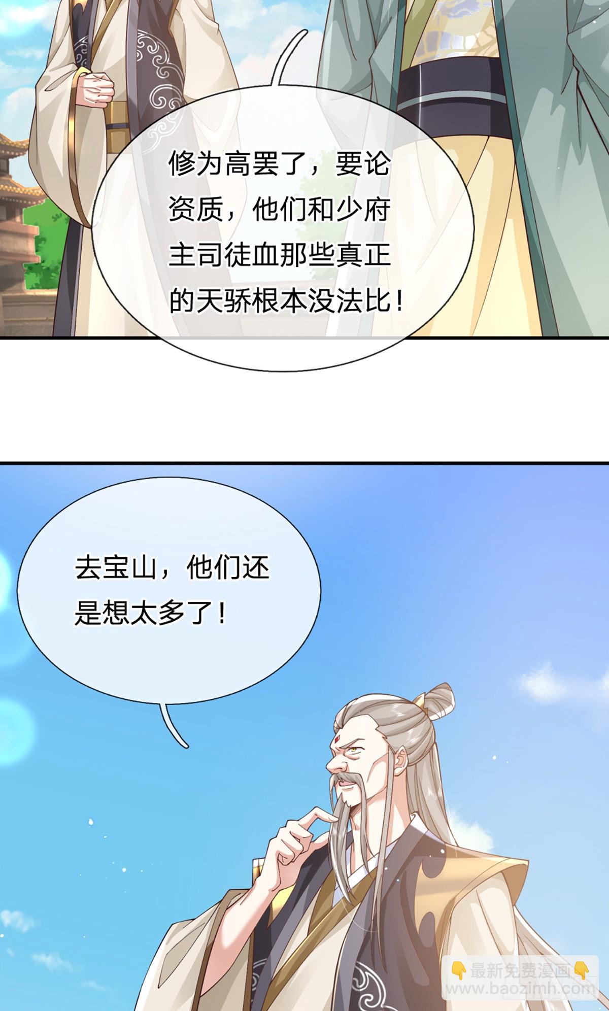 第214话  宝山之宝-第215话