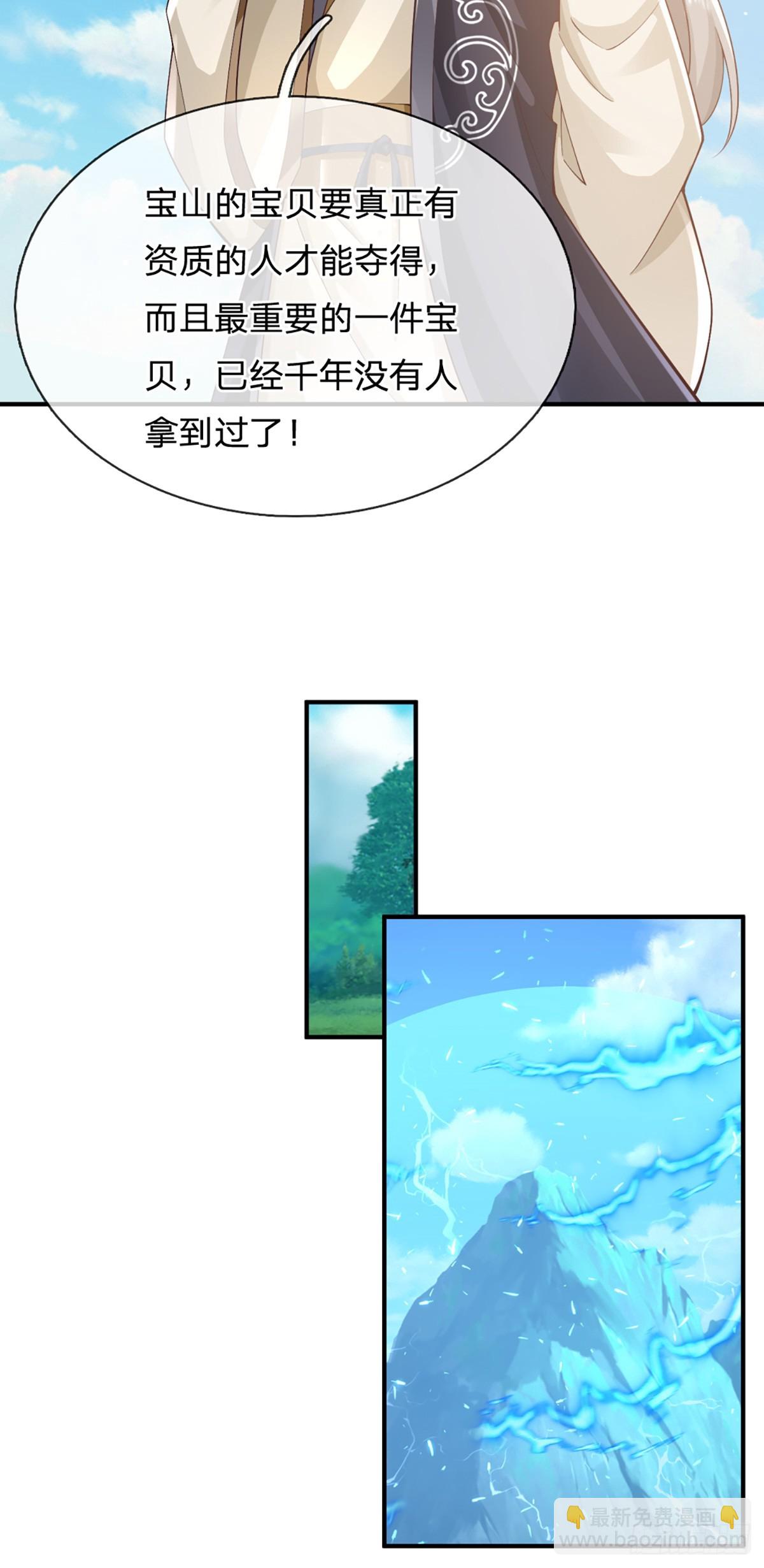 第214话  宝山之宝-第215话