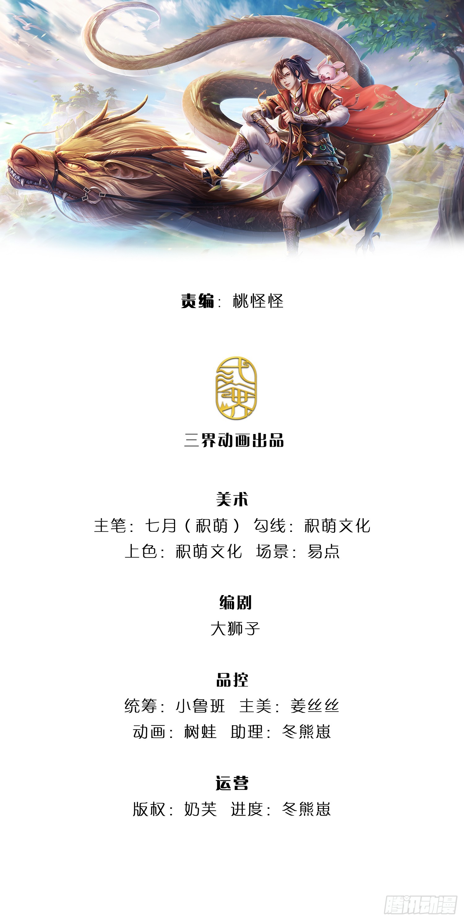 第216话  无情打脸-第217话