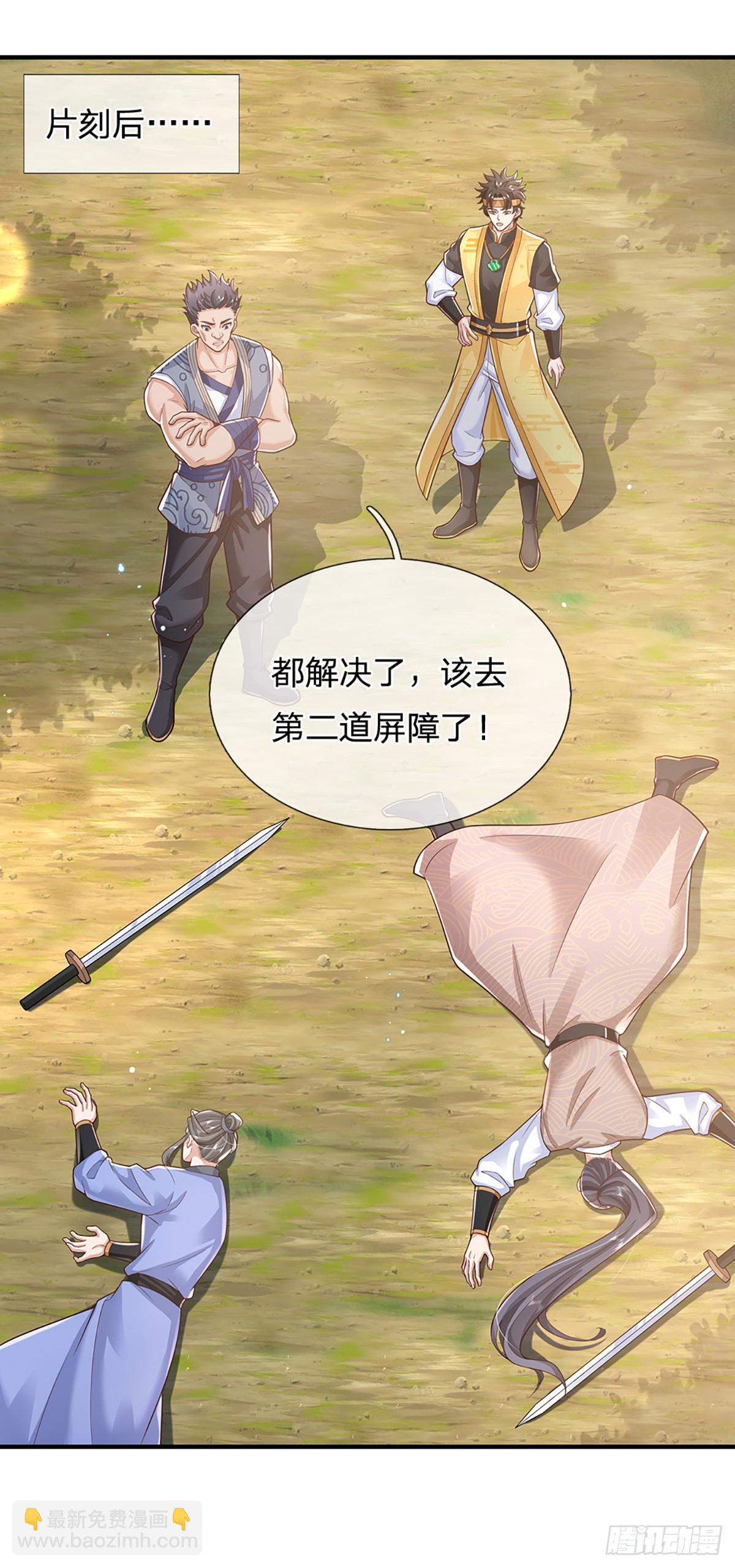 第216话  无情打脸-第217话