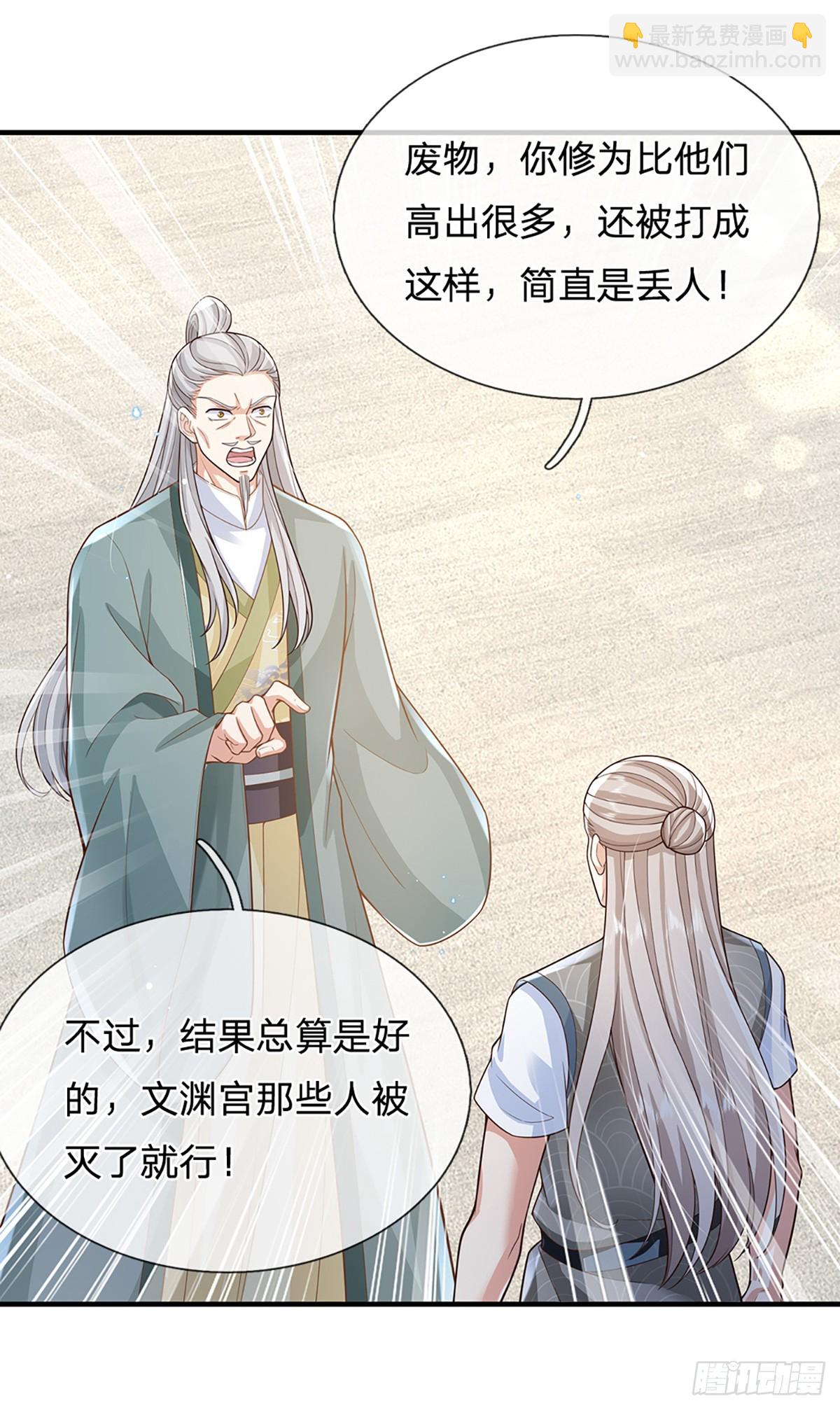 第216话  无情打脸-第217话