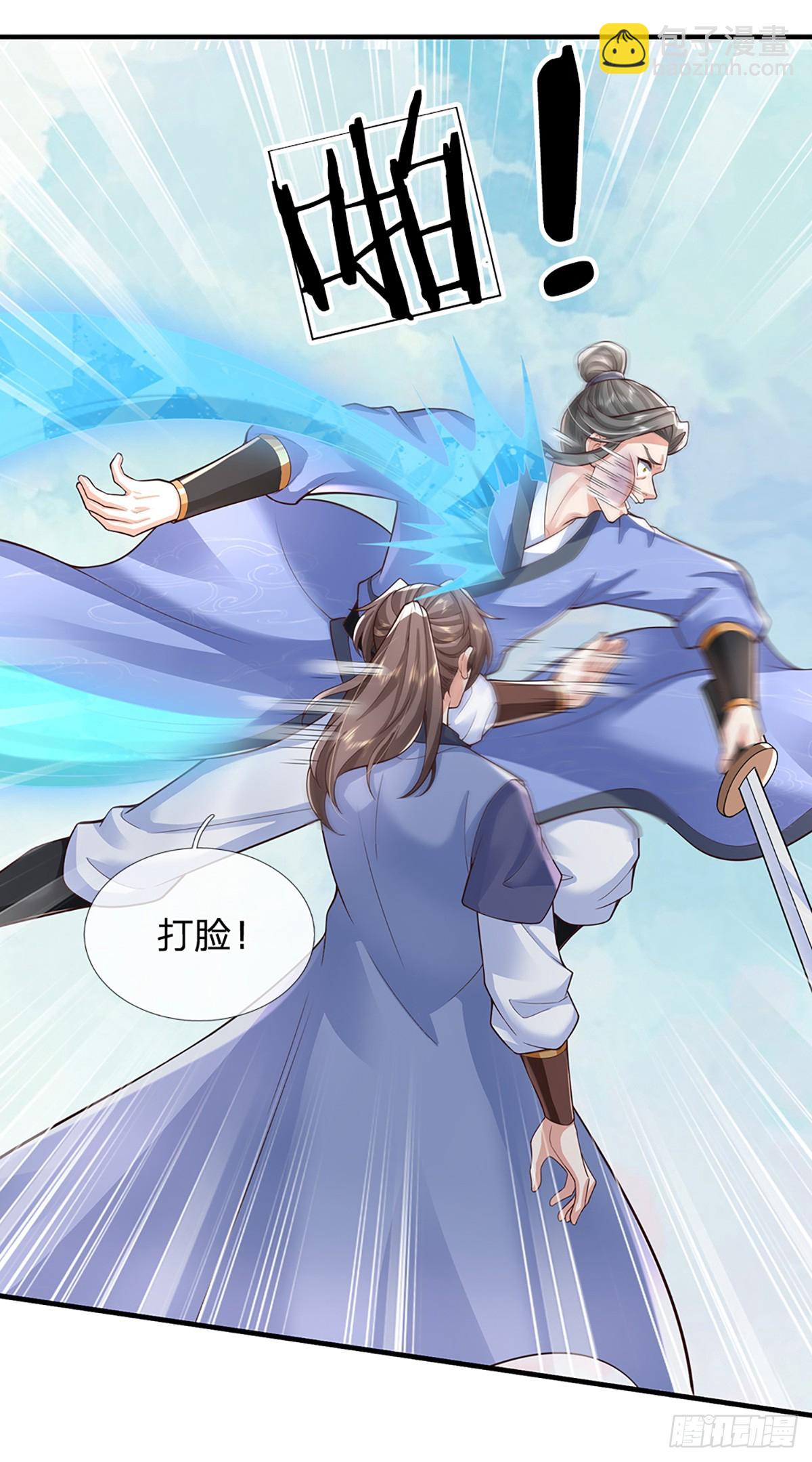 第216话  无情打脸-第217话