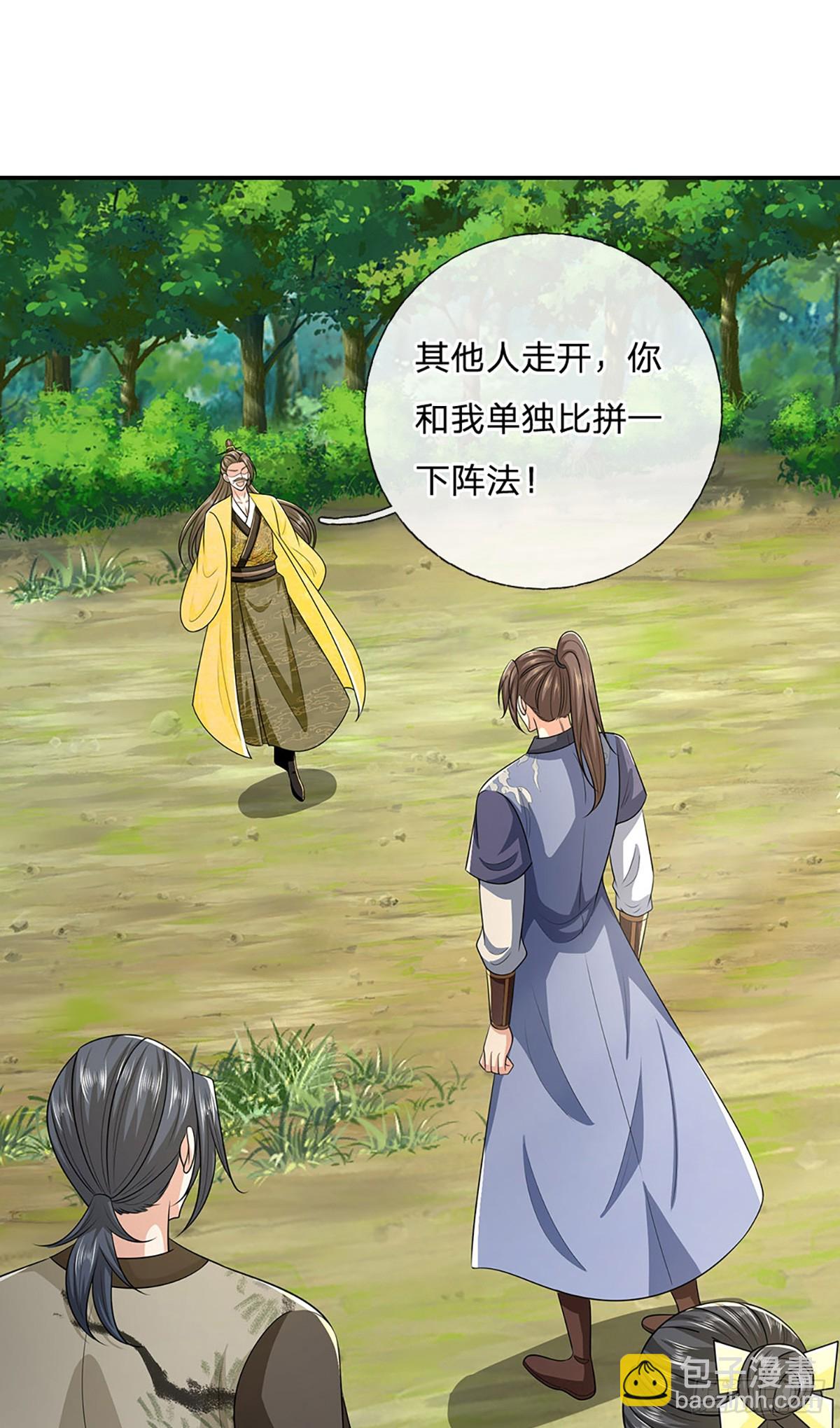 第218话  阵法比拼-第219话