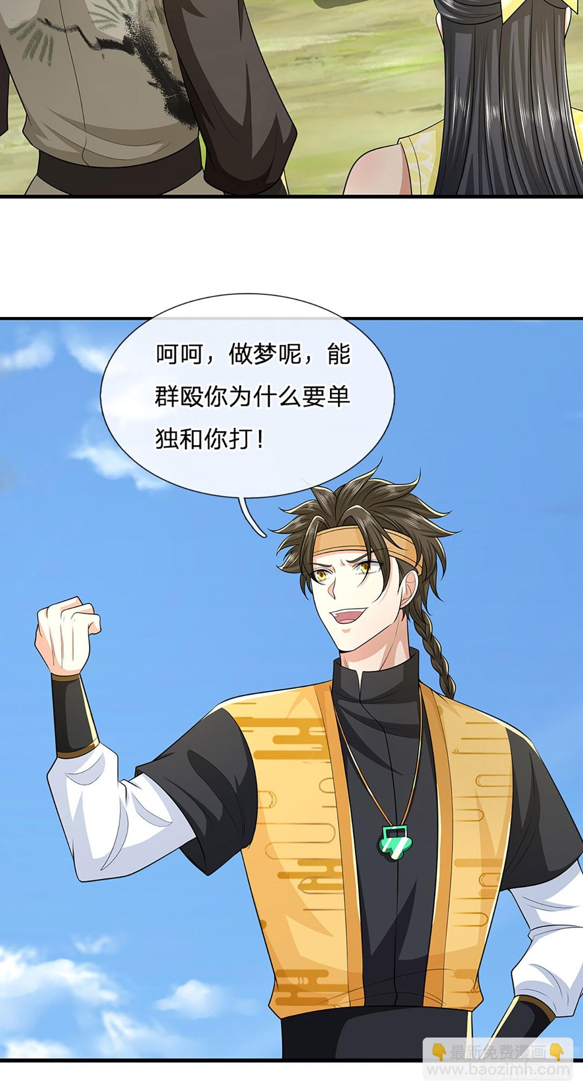 第218话  阵法比拼-第219话