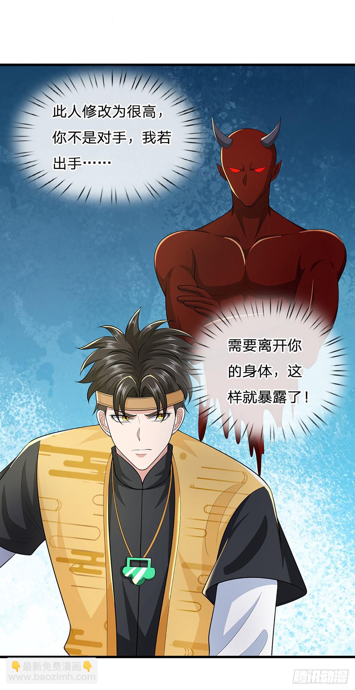 第218话  阵法比拼-第219话