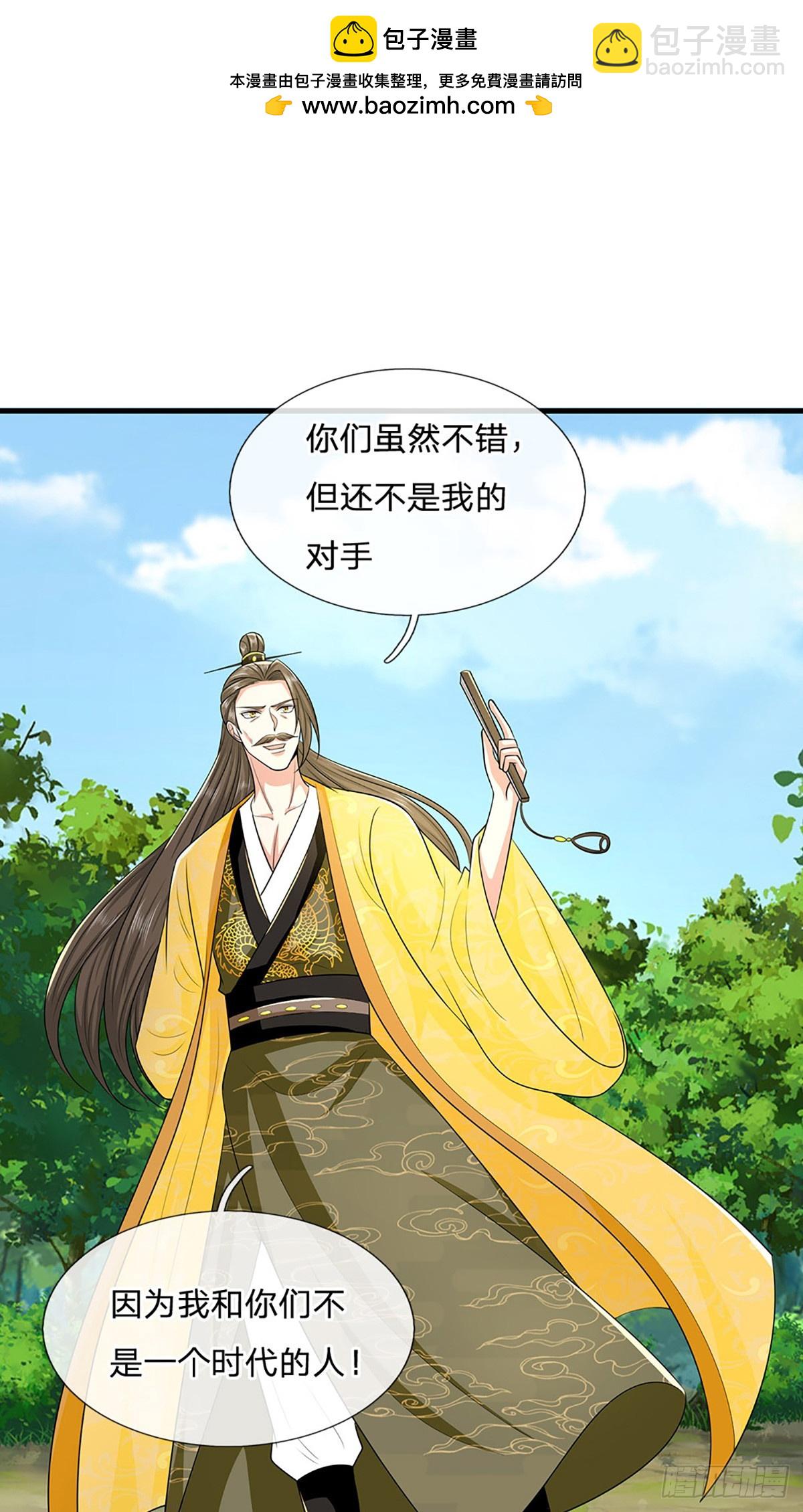 第218话  阵法比拼-第219话