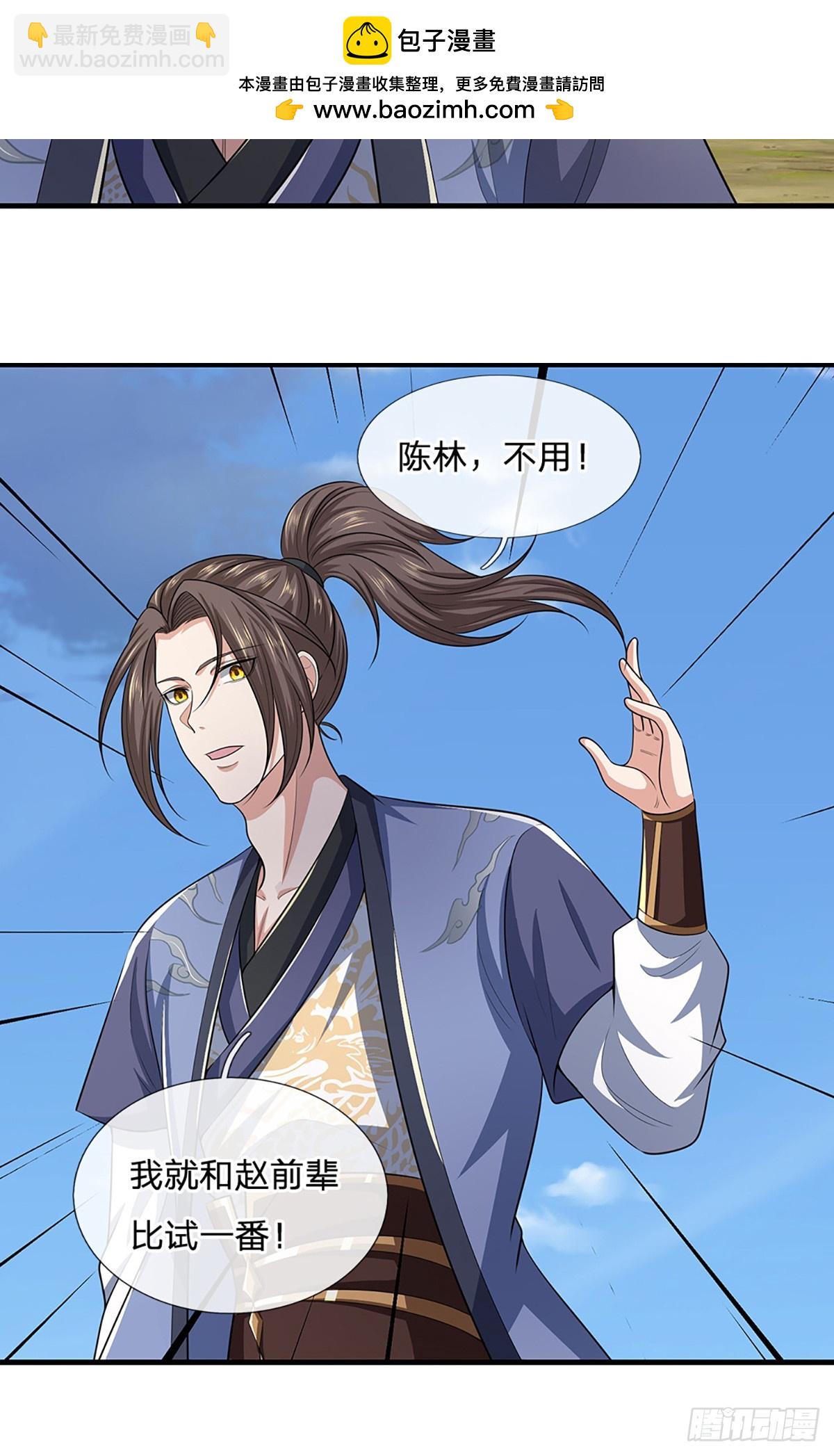 第218话  阵法比拼-第219话