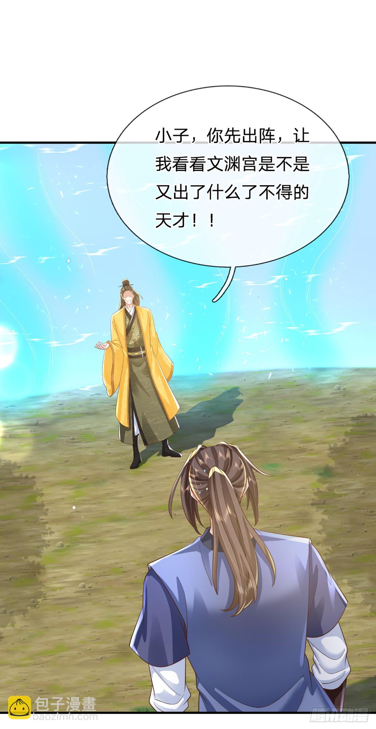 第218话  阵法比拼-第219话