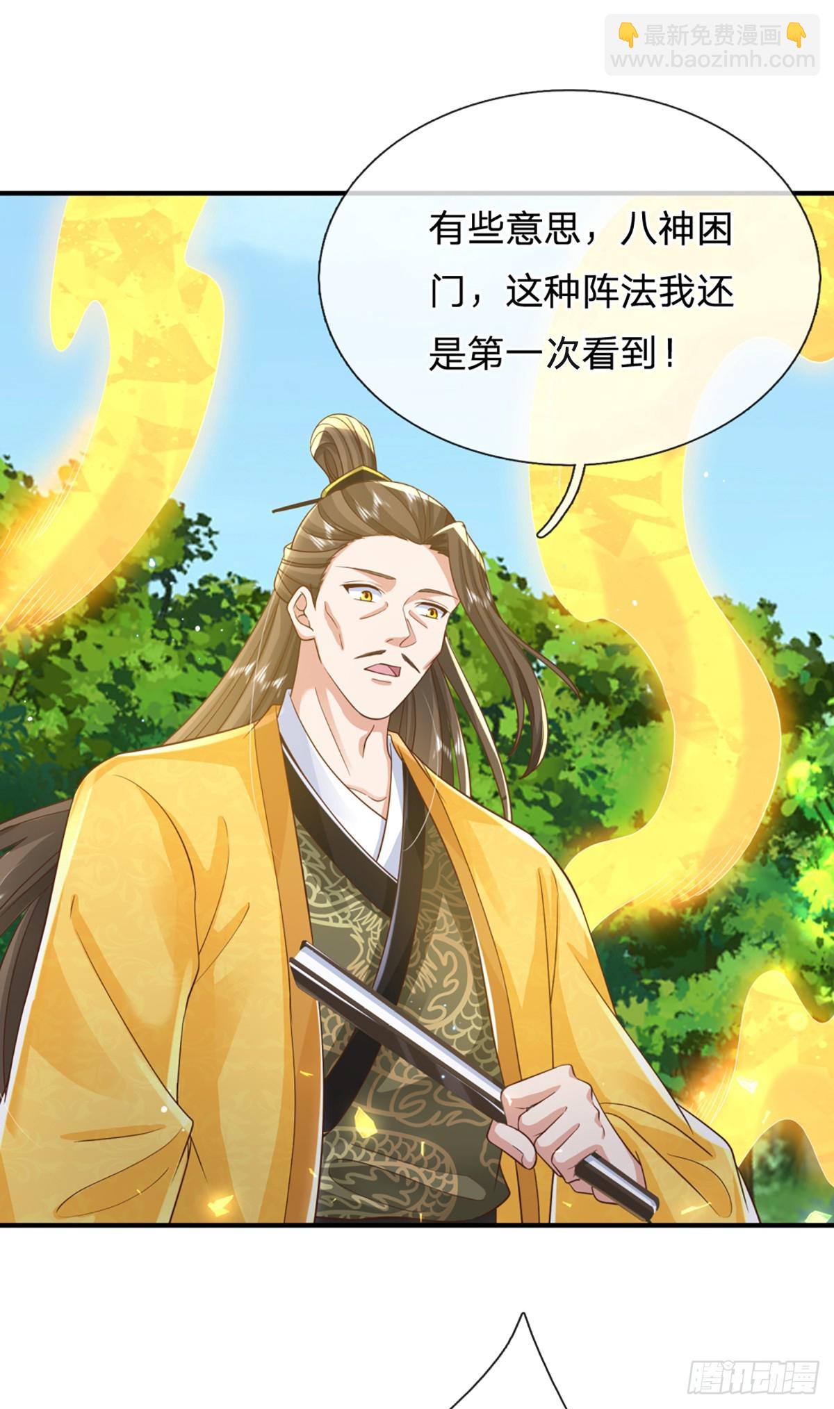 第218话  阵法比拼-第219话