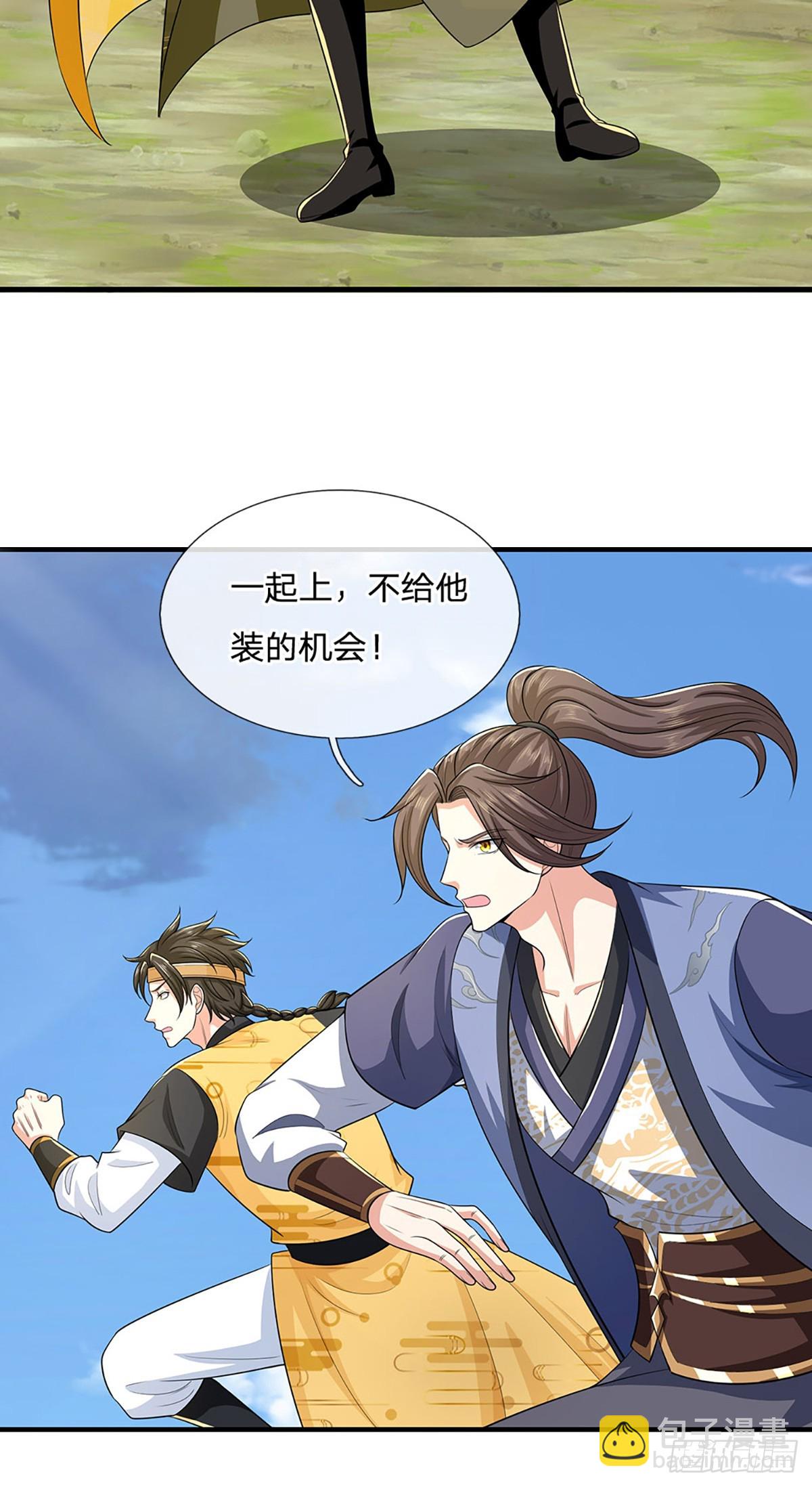 第218话  阵法比拼-第219话