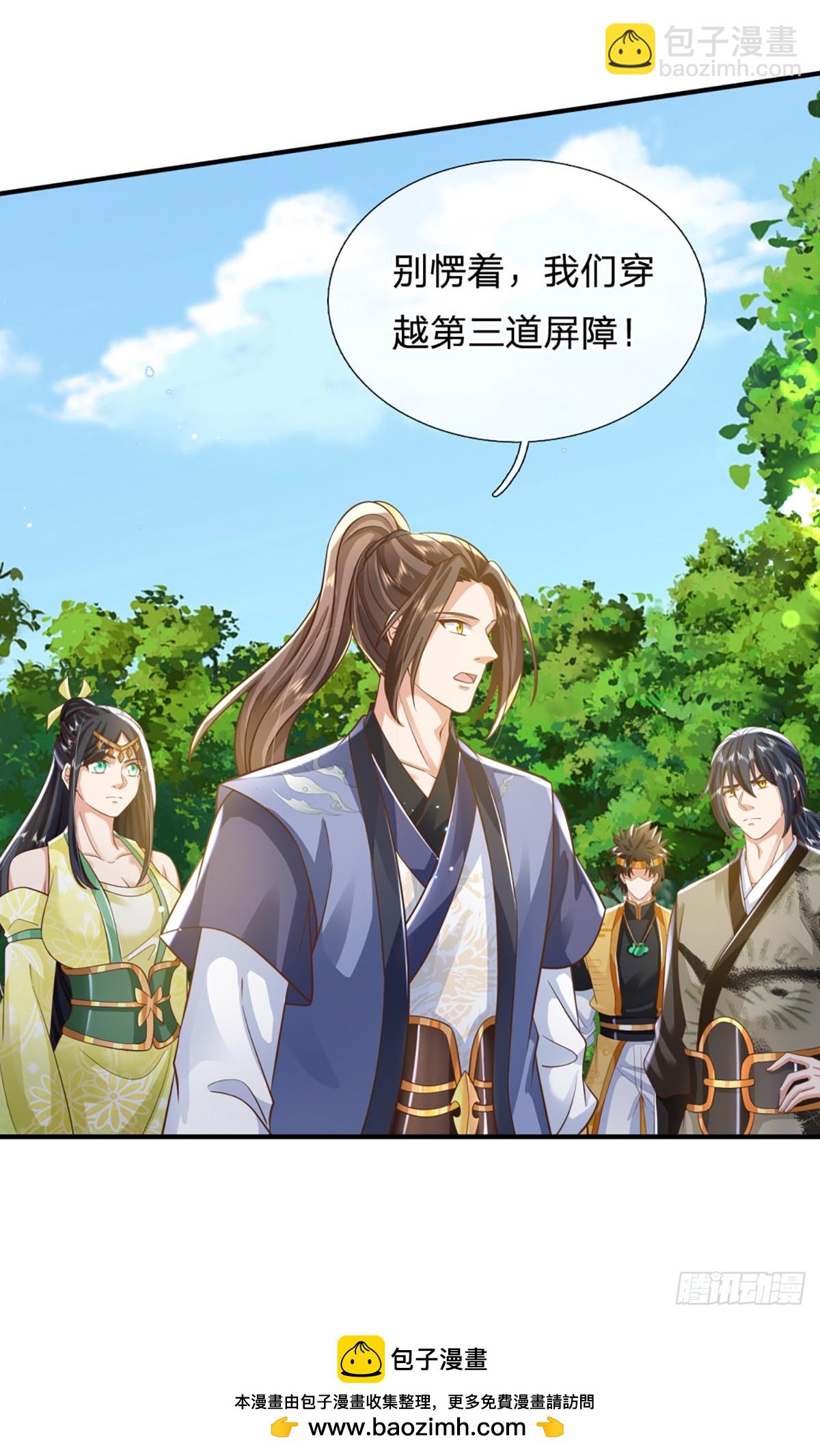 第218话  阵法比拼-第219话