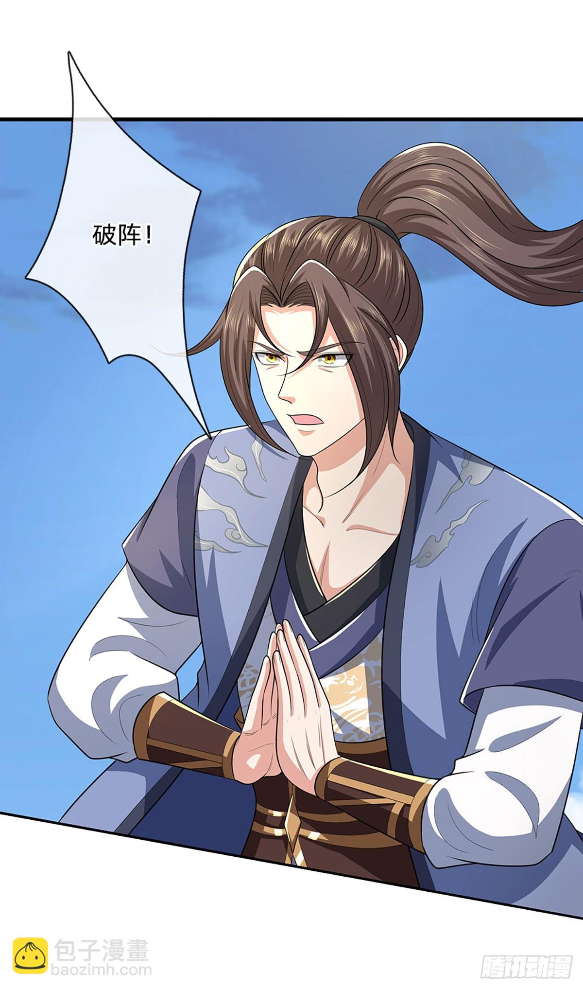 第218话  阵法比拼-第219话