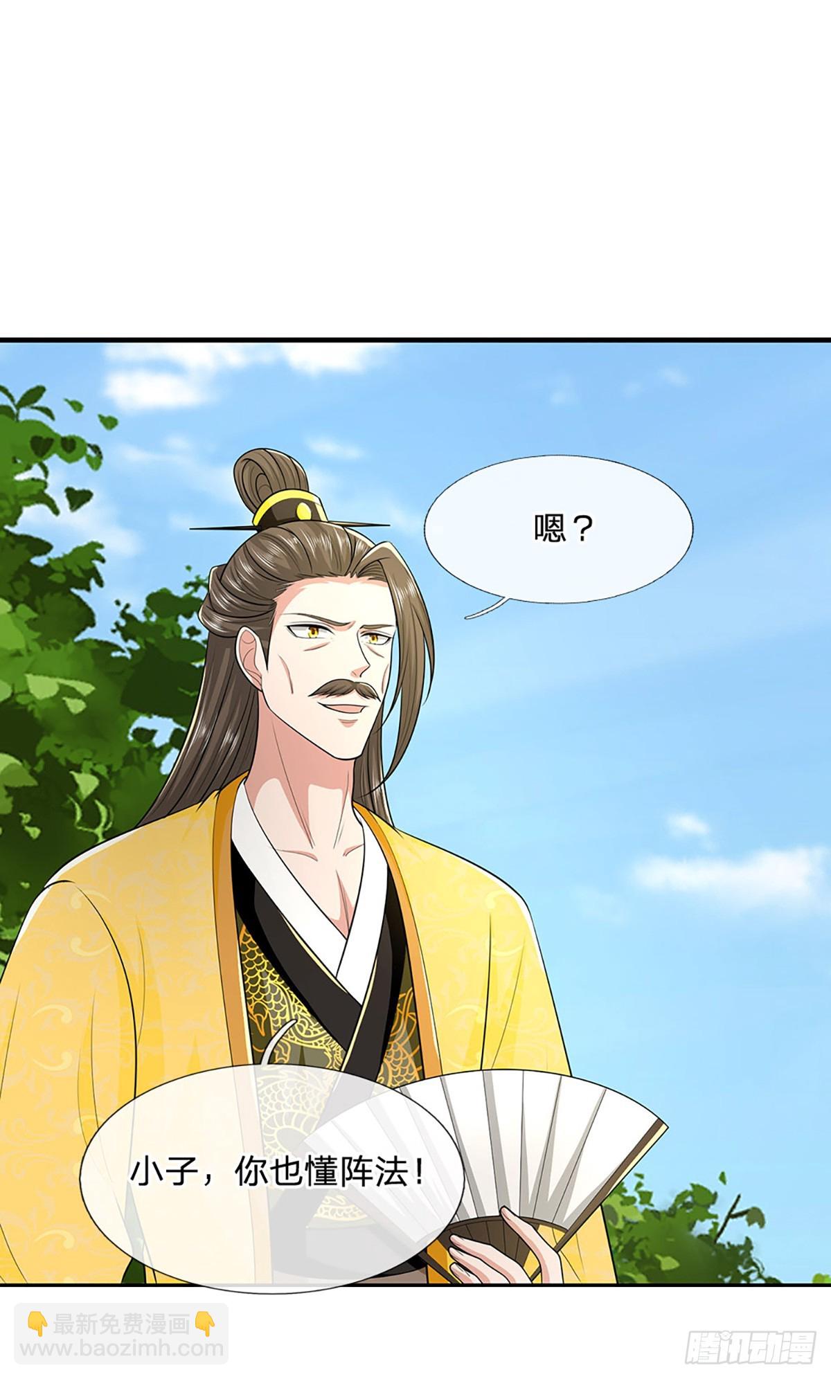 第218话  阵法比拼-第219话