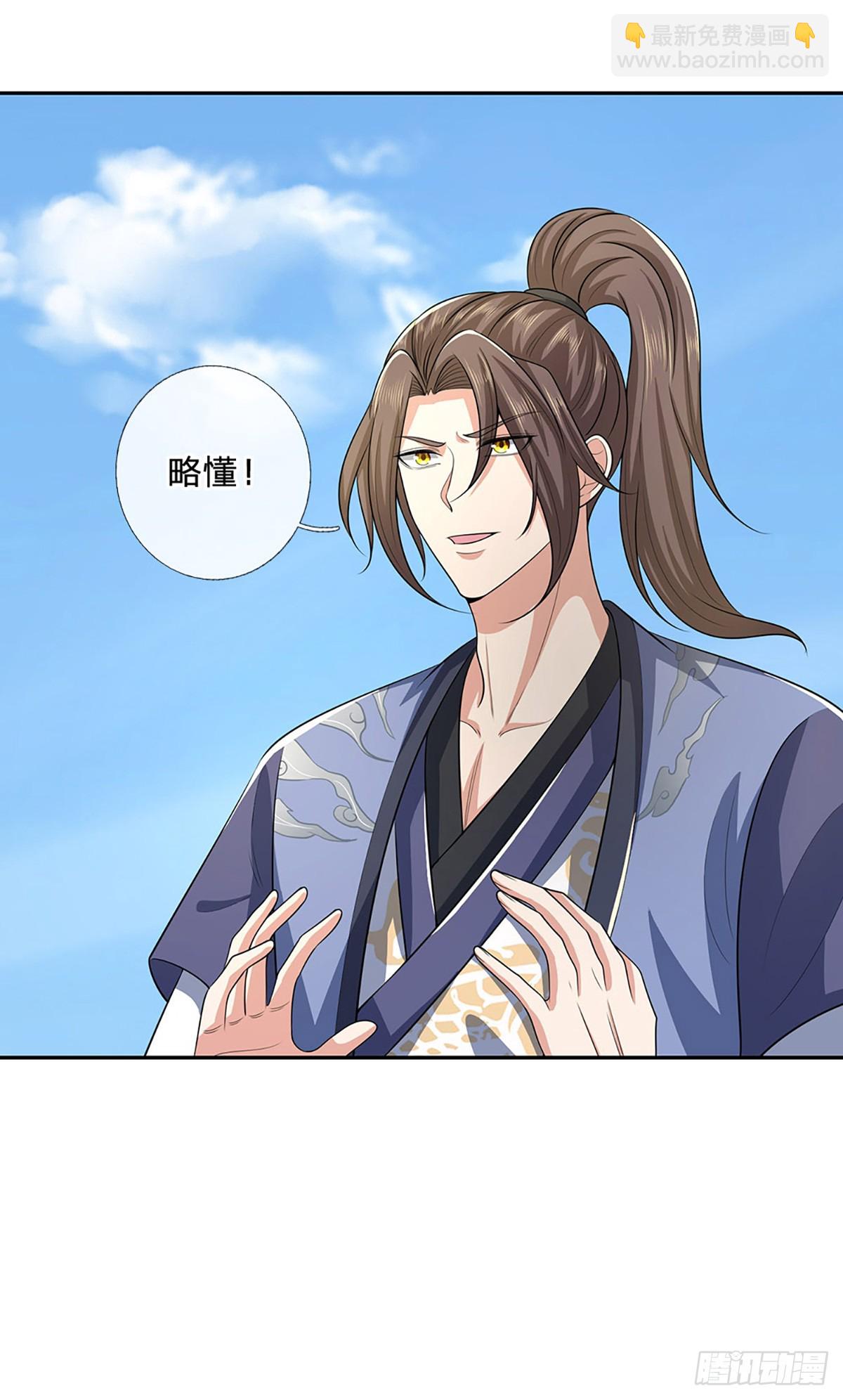 第218话  阵法比拼-第219话