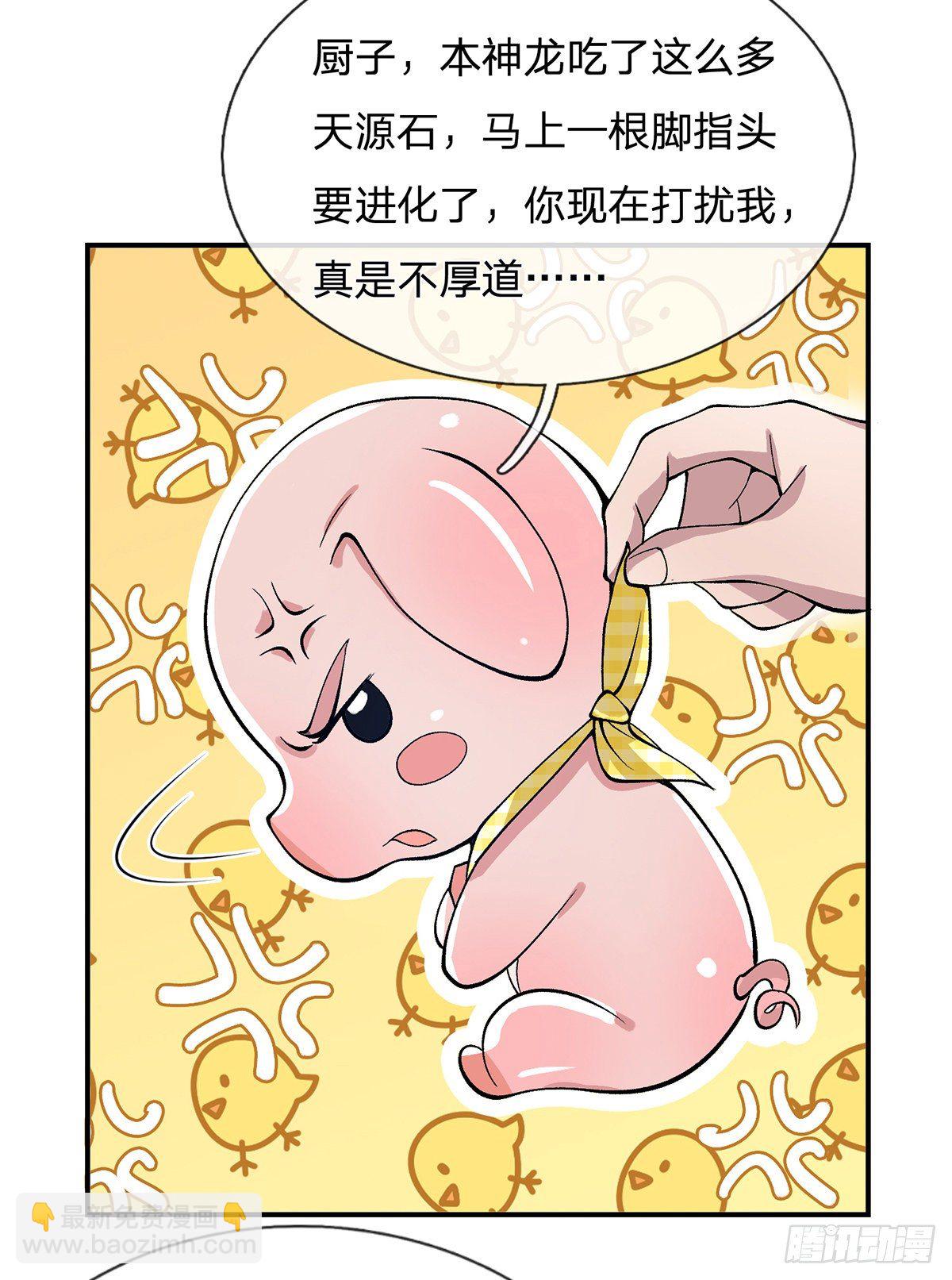 第22话 养头吞金兽我太难了-第23话
