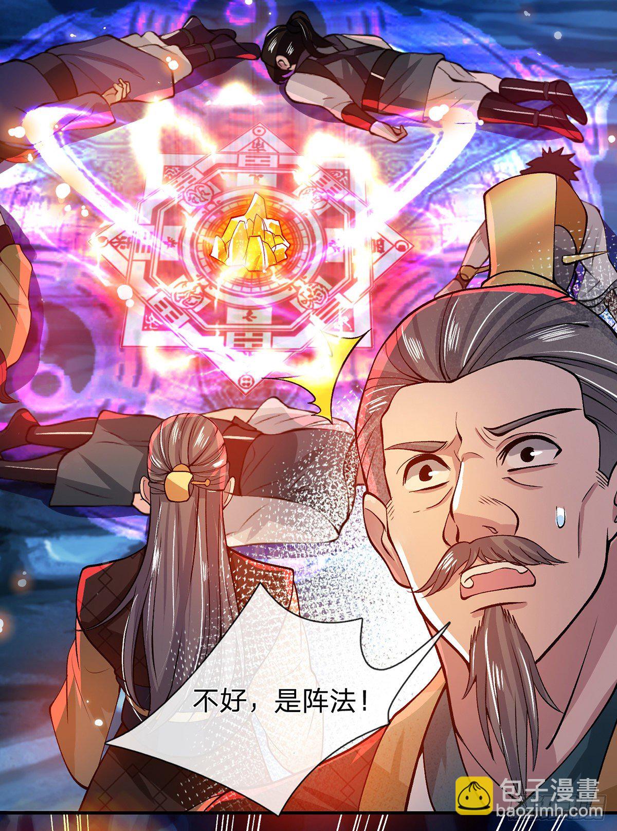 第22话 养头吞金兽我太难了-第23话