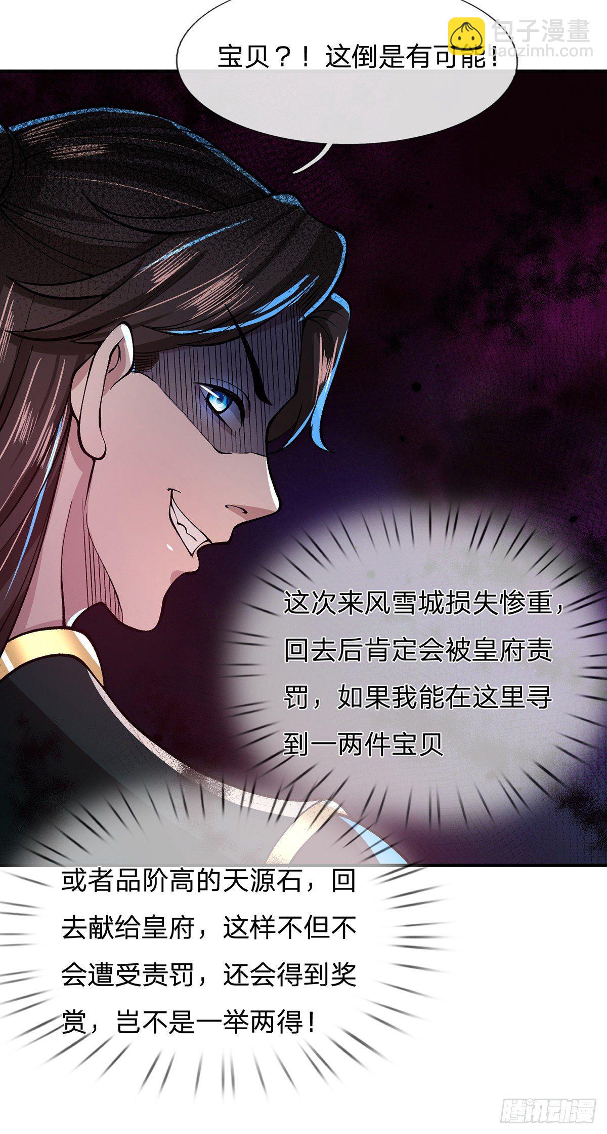 第22话 养头吞金兽我太难了-第23话