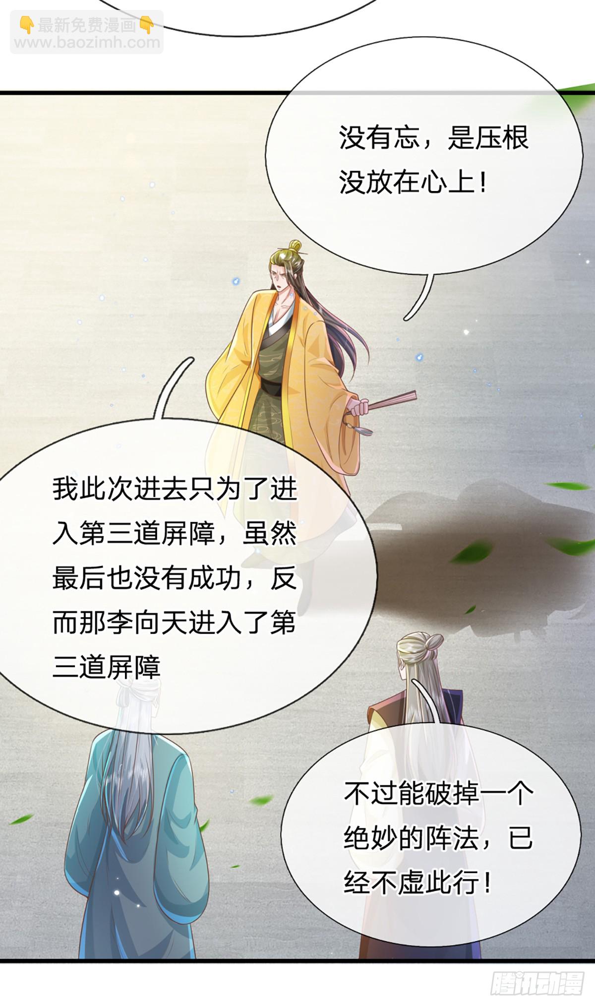 第220话  胜利归来-第221话
