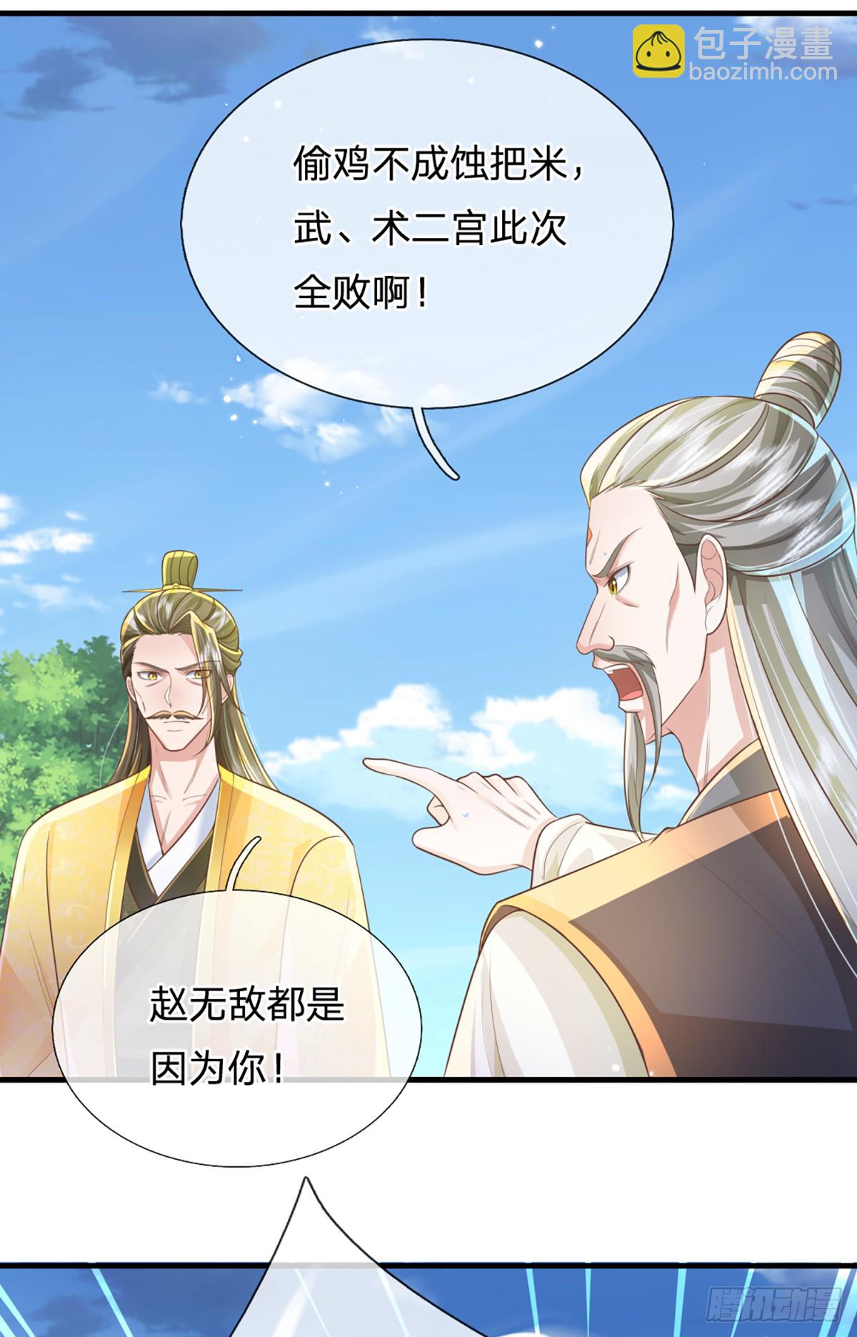 第220话  胜利归来-第221话