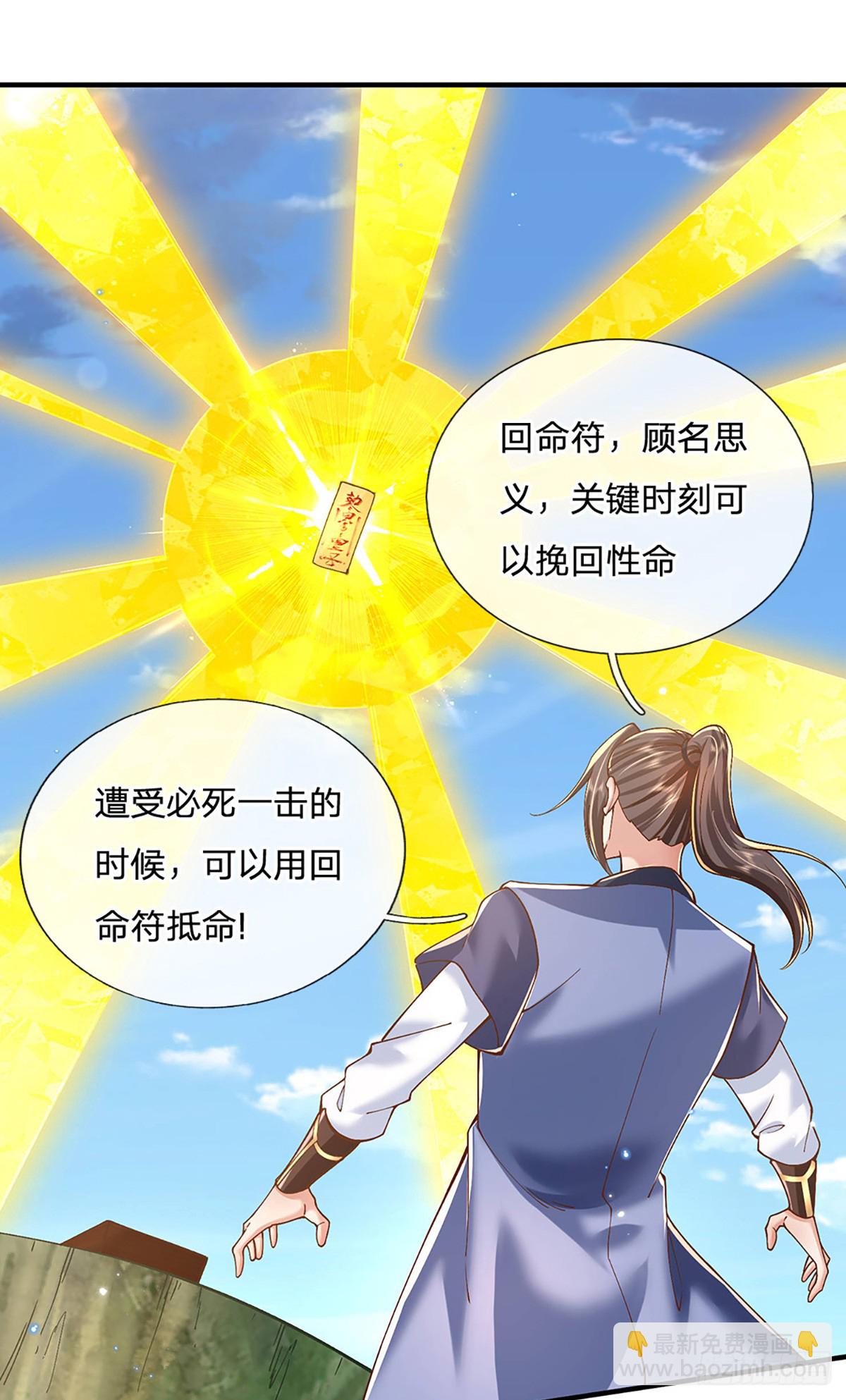第220话  胜利归来-第221话