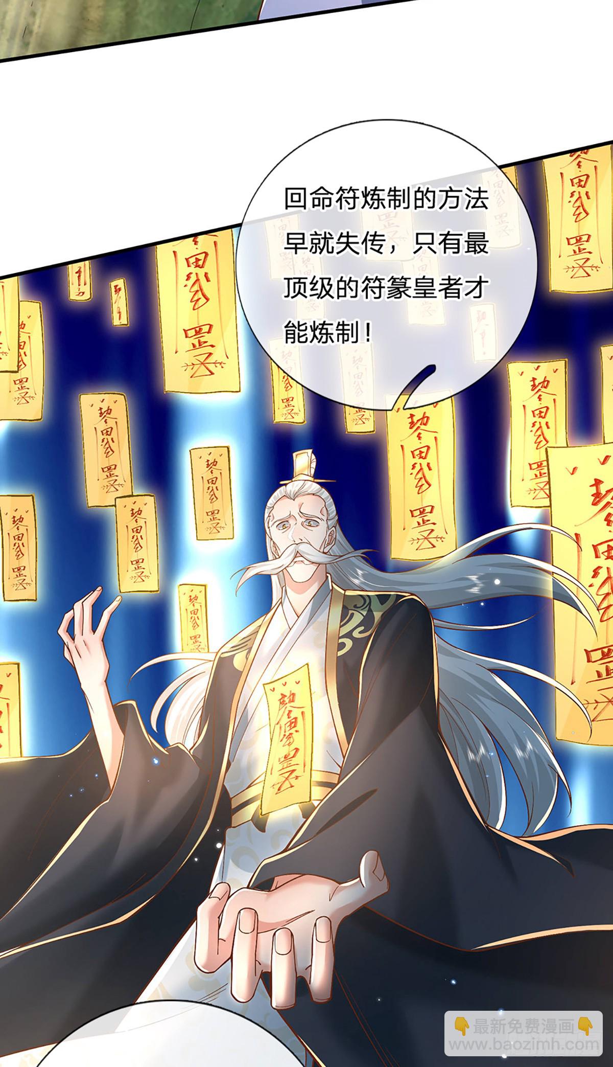 第220话  胜利归来-第221话
