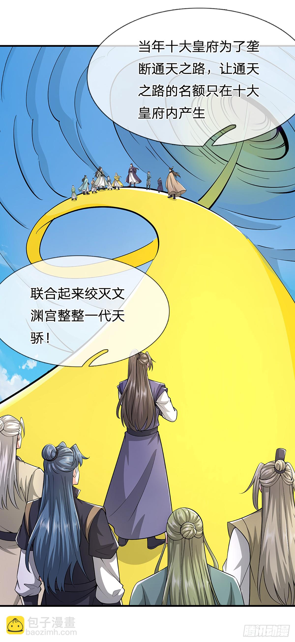 第222话 通天之路-第223话