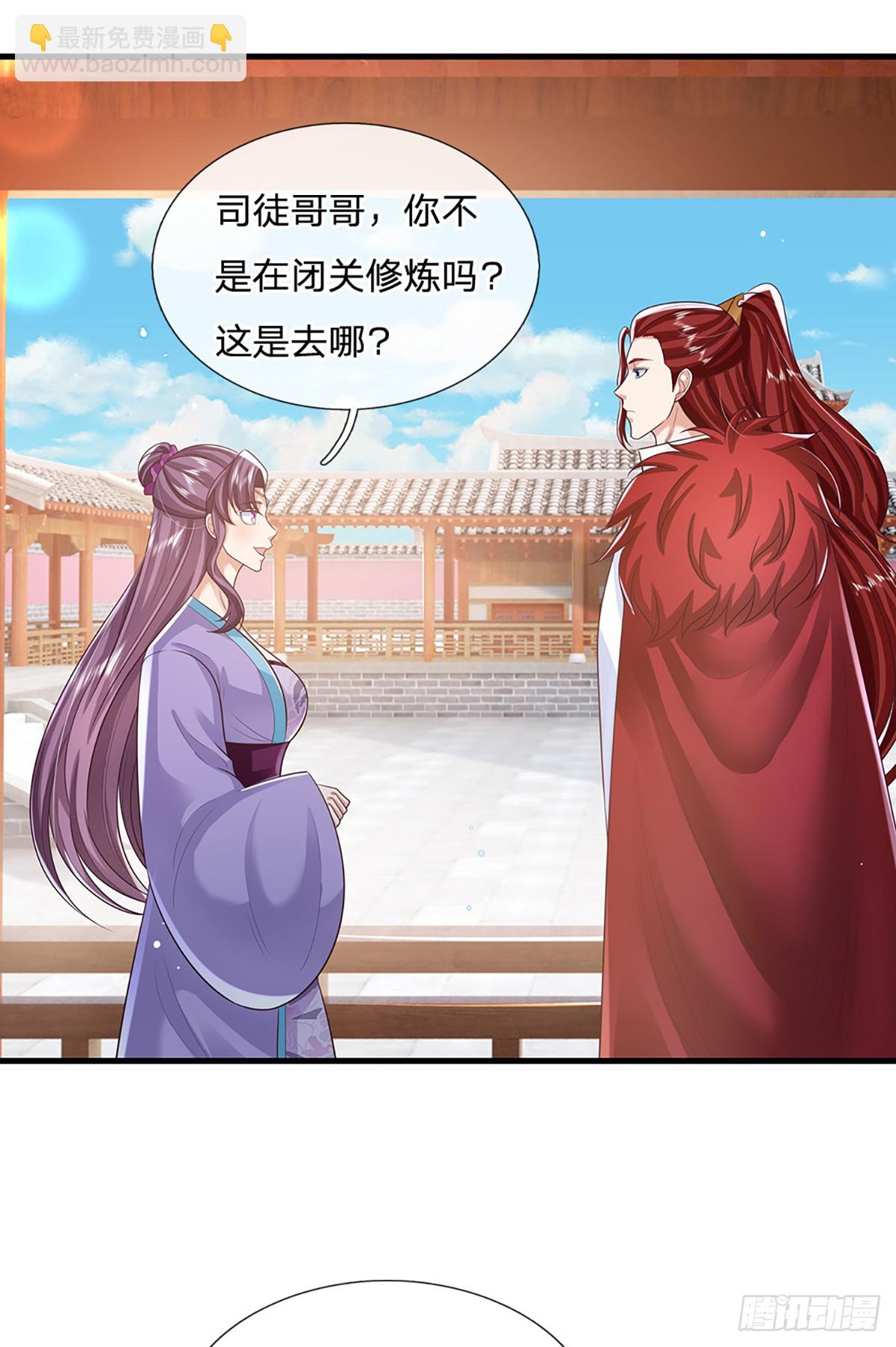 第224话  假面离间-第225话