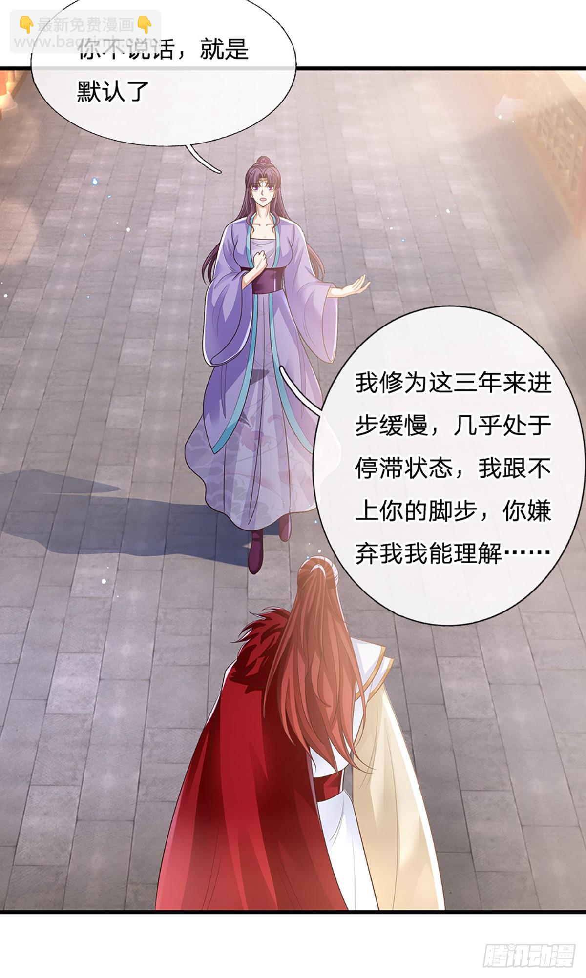 第224话  假面离间-第225话