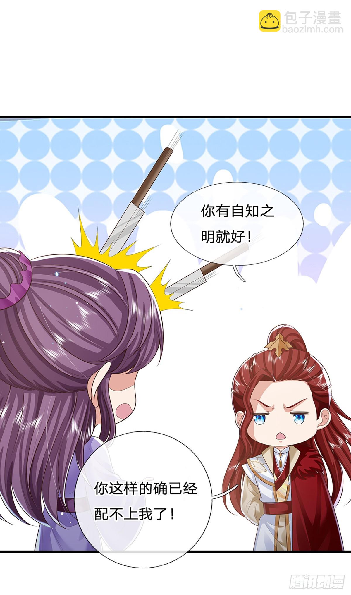 第224话  假面离间-第225话