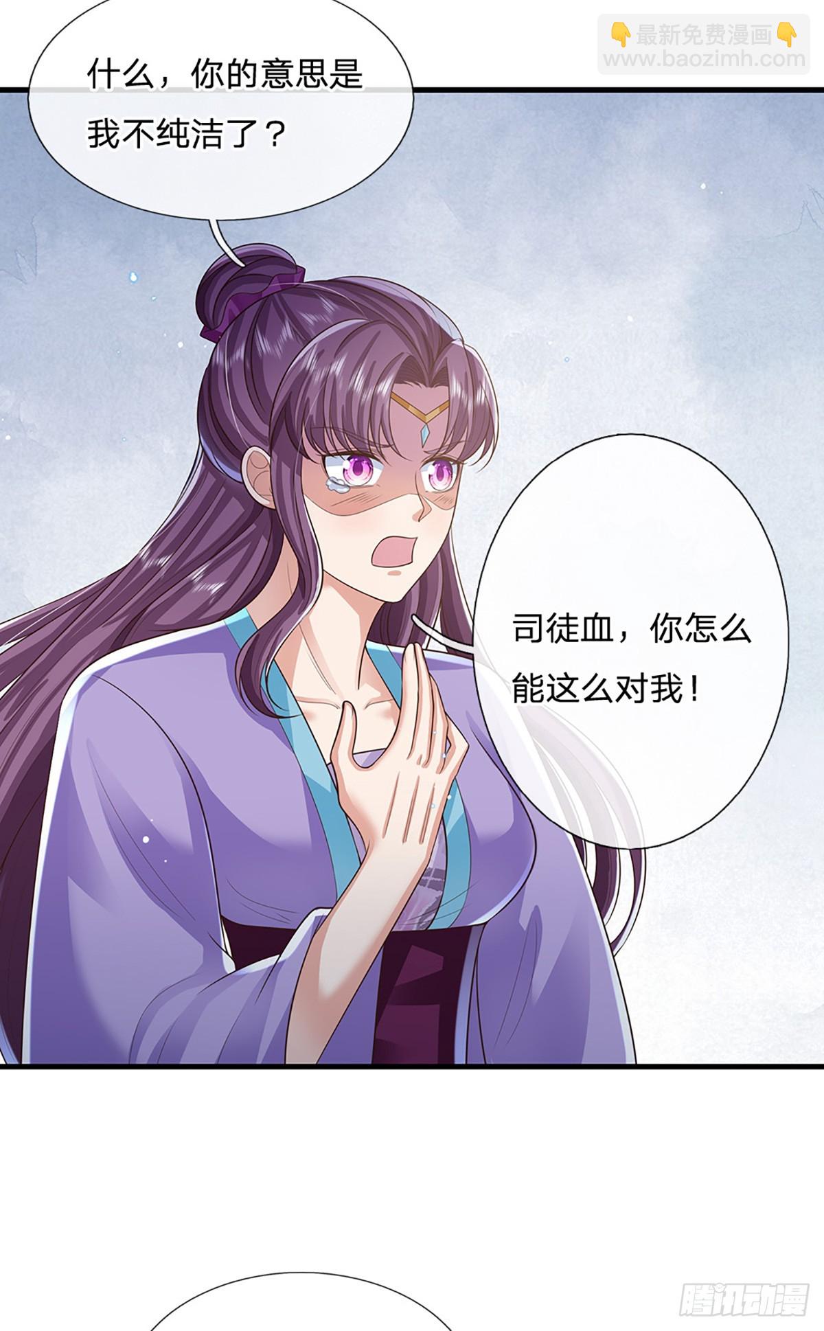 第224话  假面离间-第225话