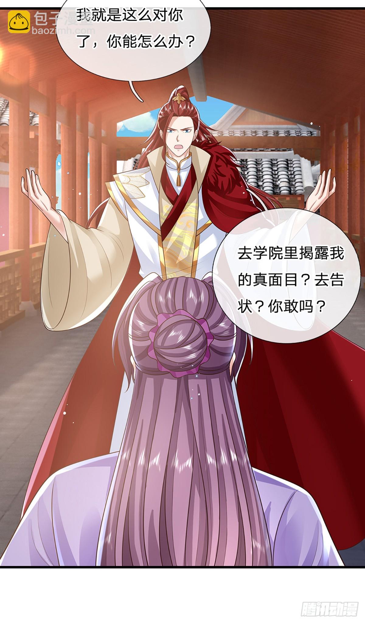 第224话  假面离间-第225话