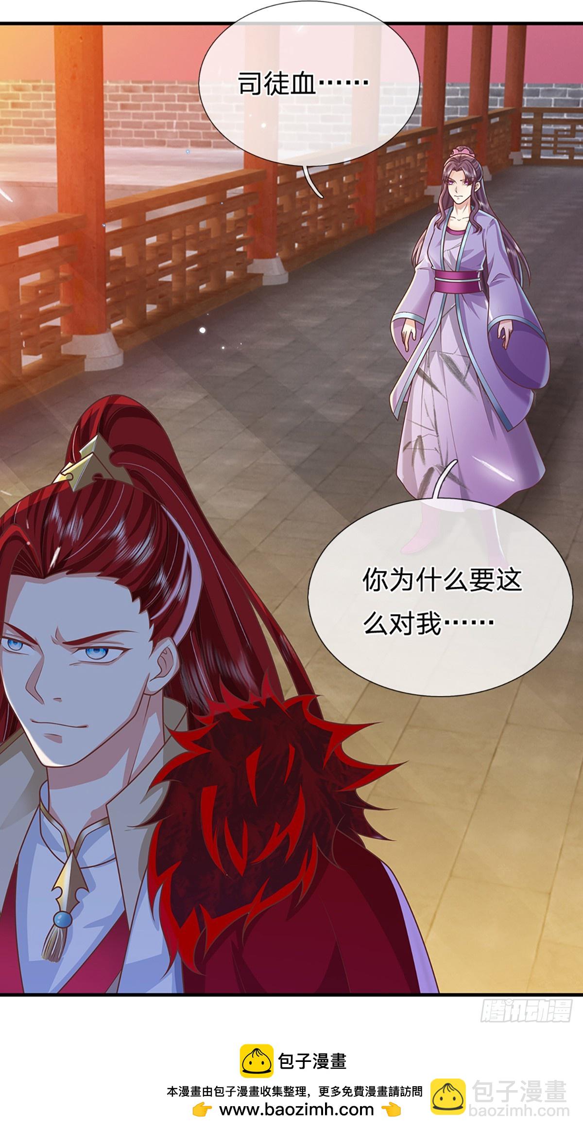 第224话  假面离间-第225话