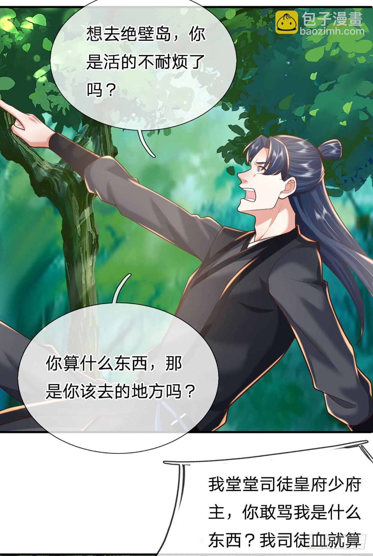 第226话   欲上岛先打架-第227话