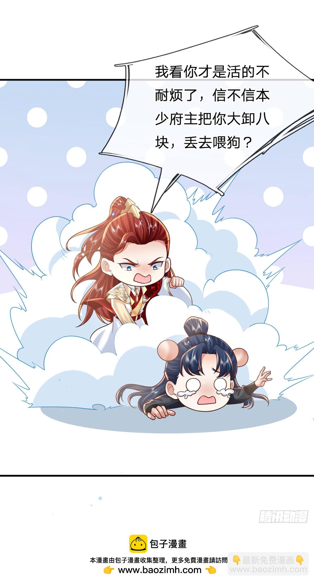 第226话   欲上岛先打架-第227话